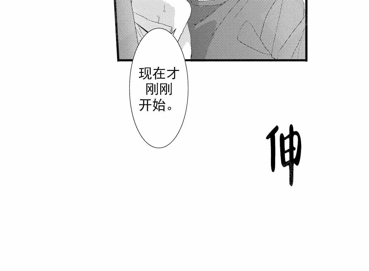 如此契合 第24话 第6页