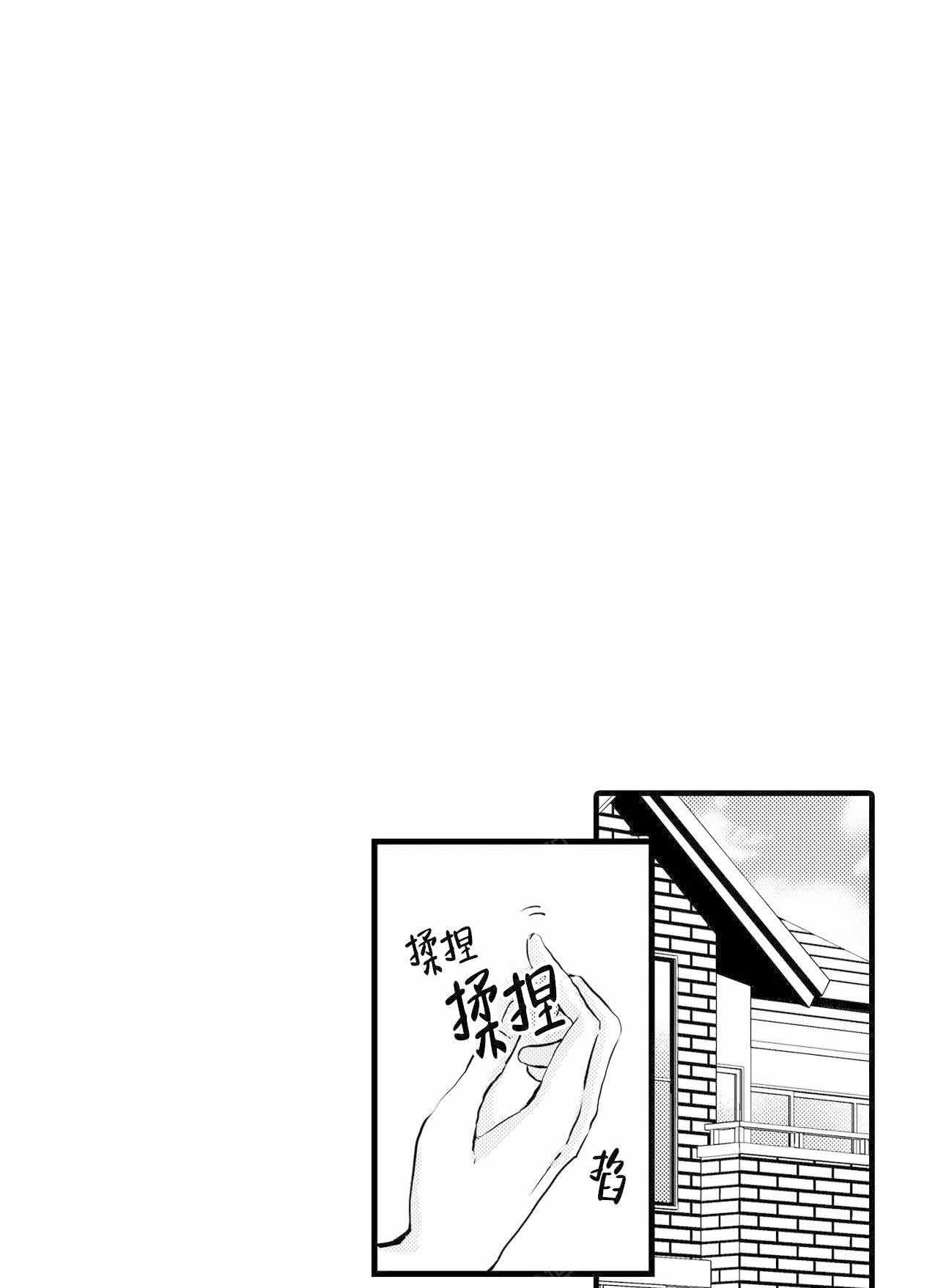 如此契合 第26话 第1页