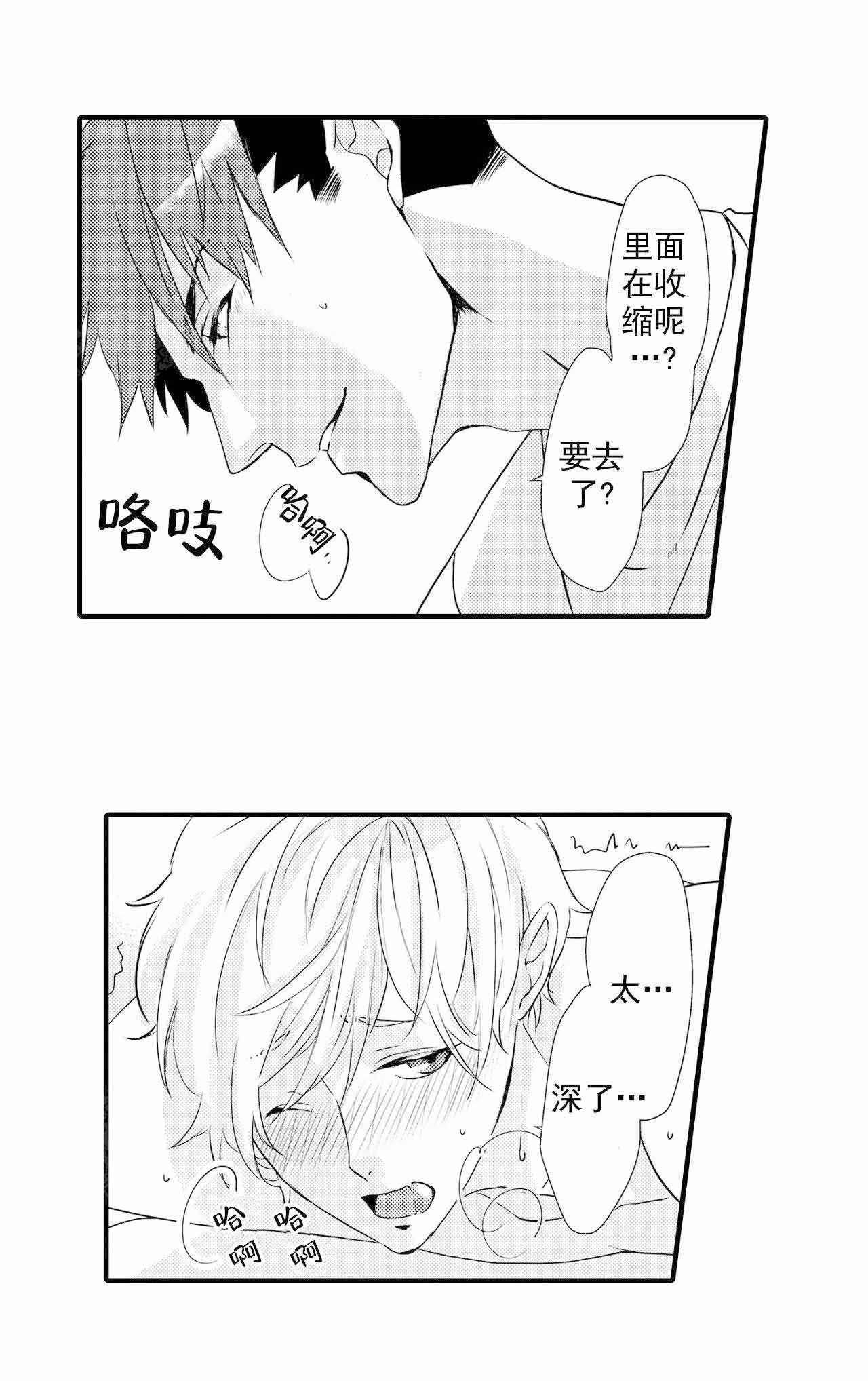 如此契合 第29话 第12页