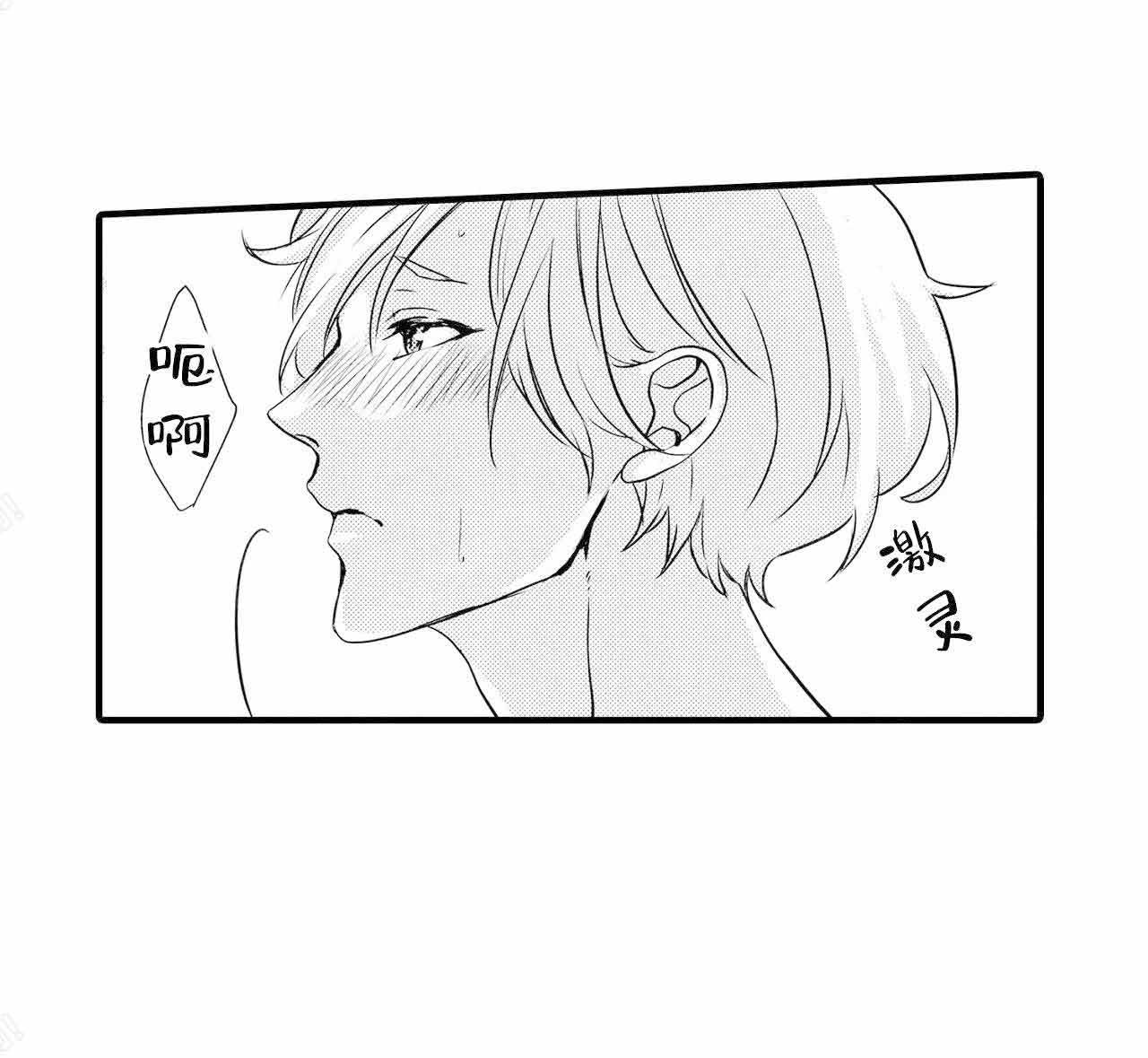 如此契合 第29话 第9页