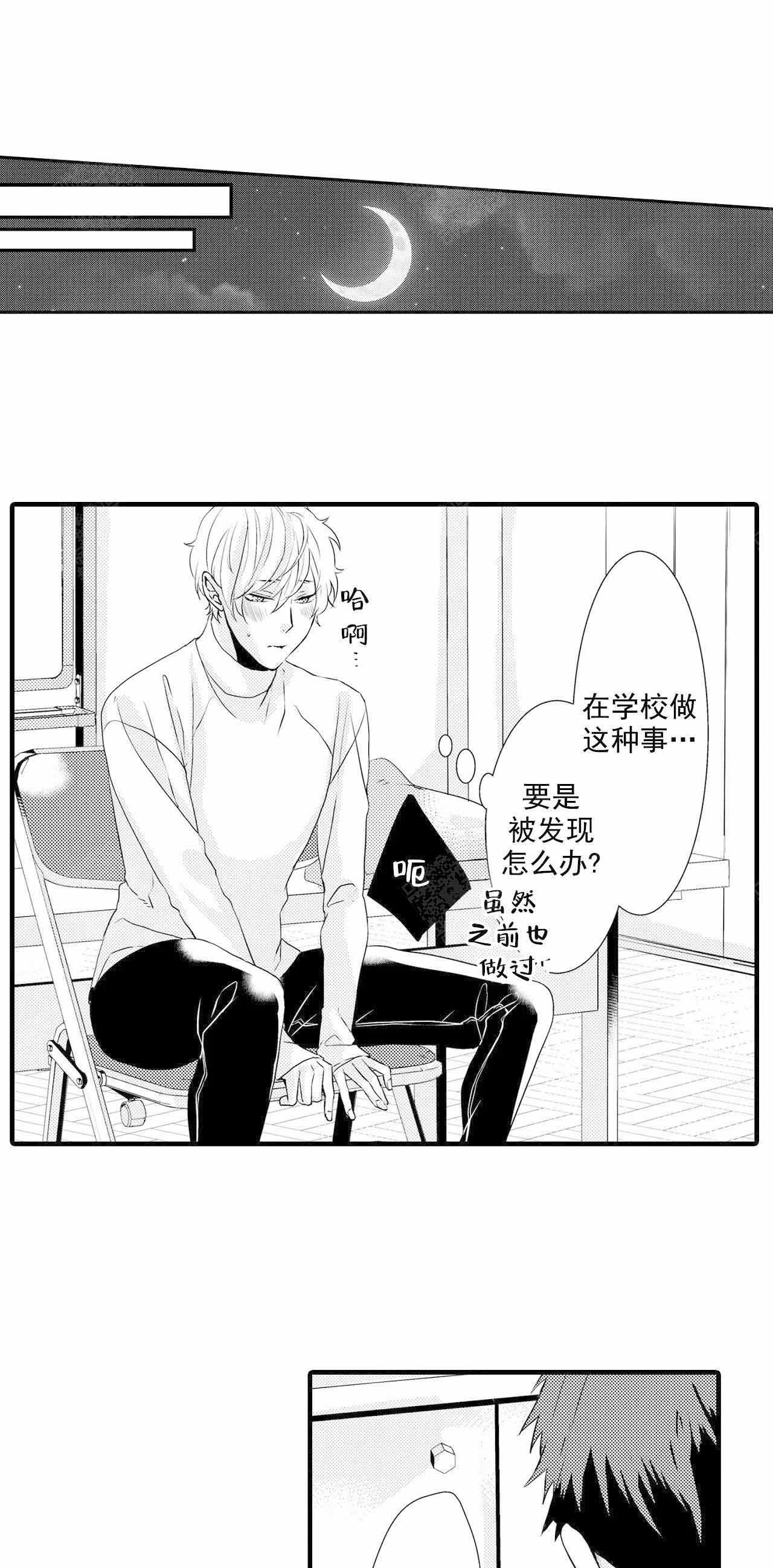 如此契合 第30话 第1页