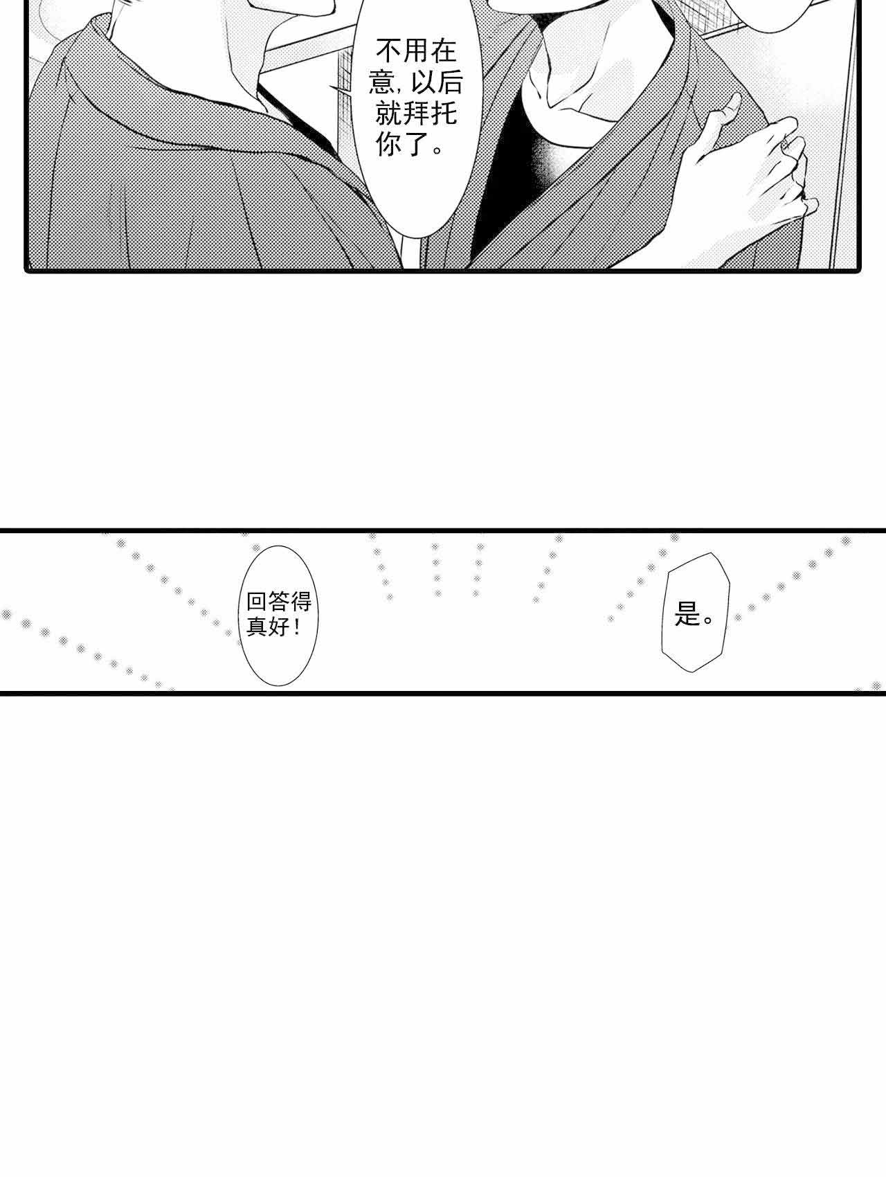 如此契合 第31话 第6页