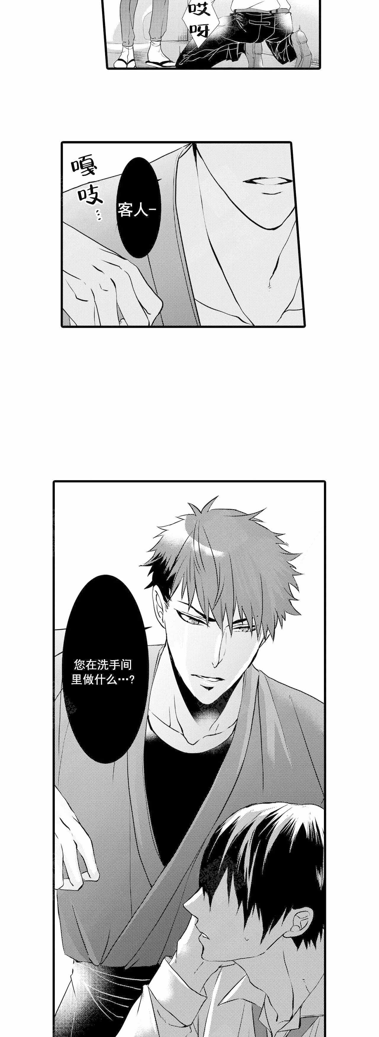 如此契合 第33话 第7页