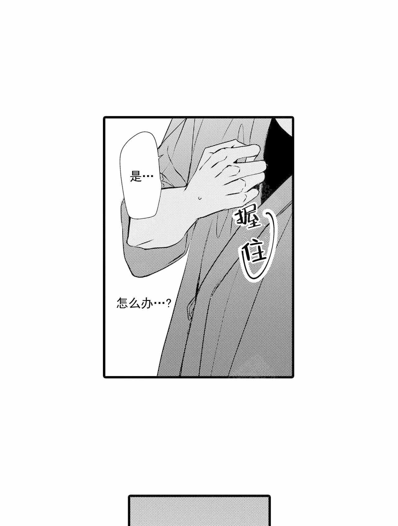 如此契合 第34话 第1页
