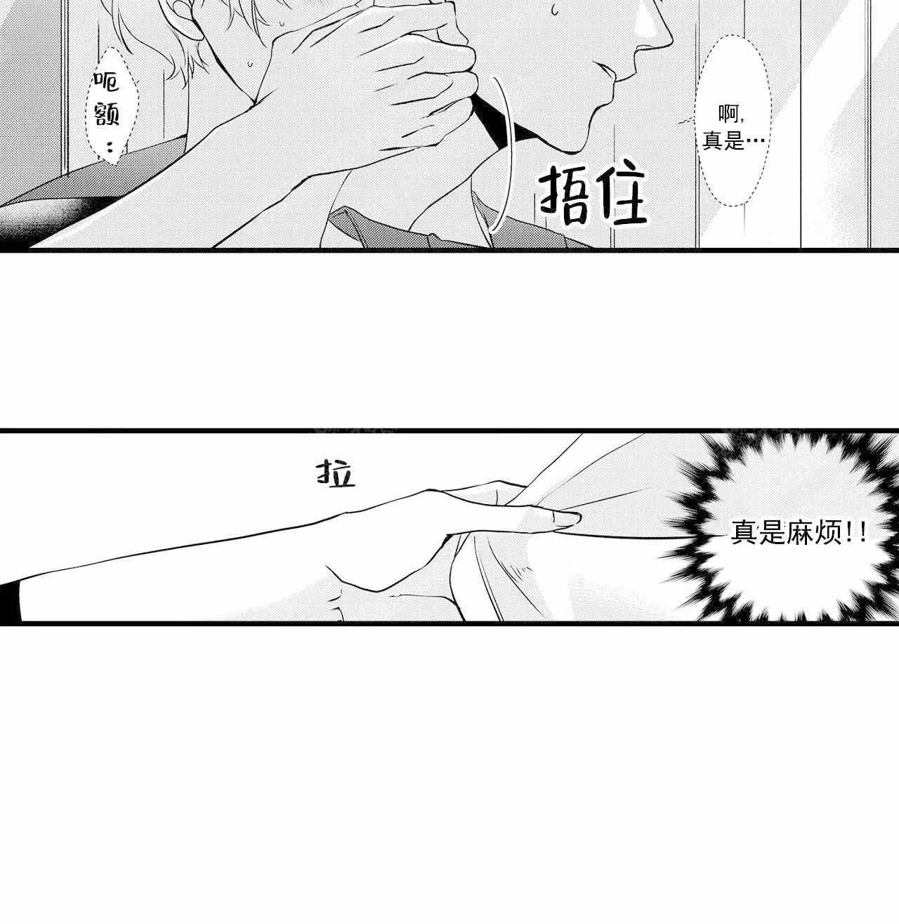 如此契合 第35话 第5页