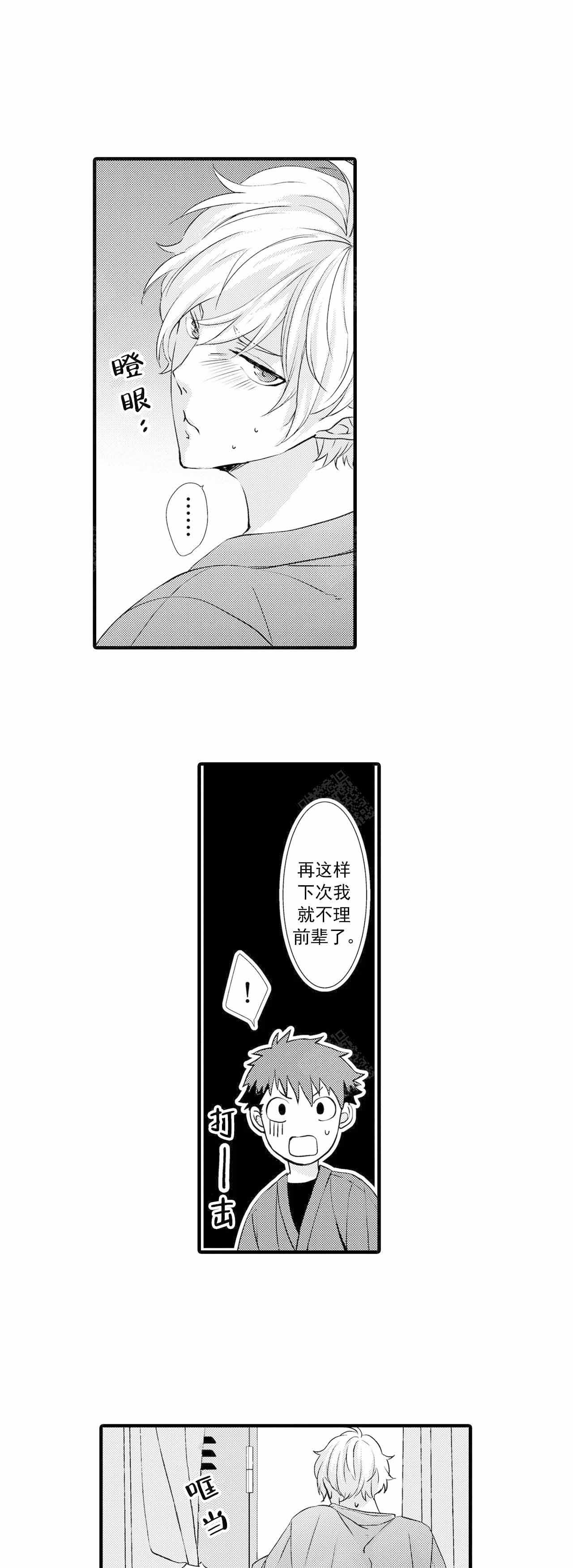 如此契合 第36话 第1页
