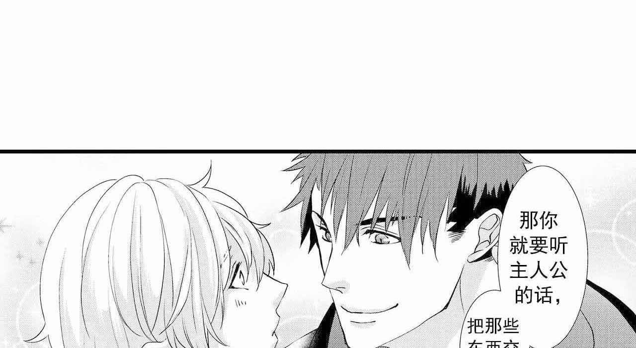 如此契合 第37话 第3页