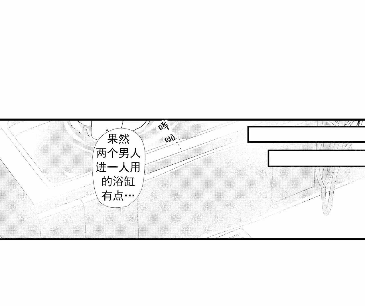 如此契合 第38话 第5页