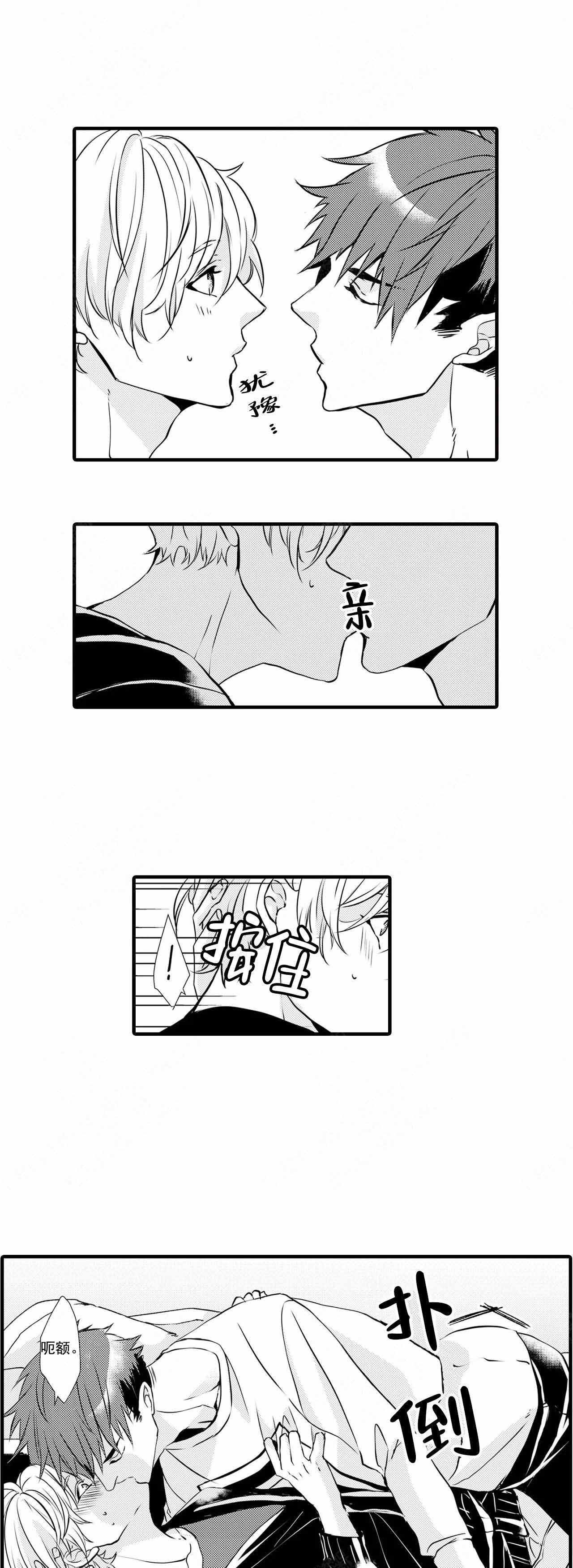 如此契合 第39话 第1页