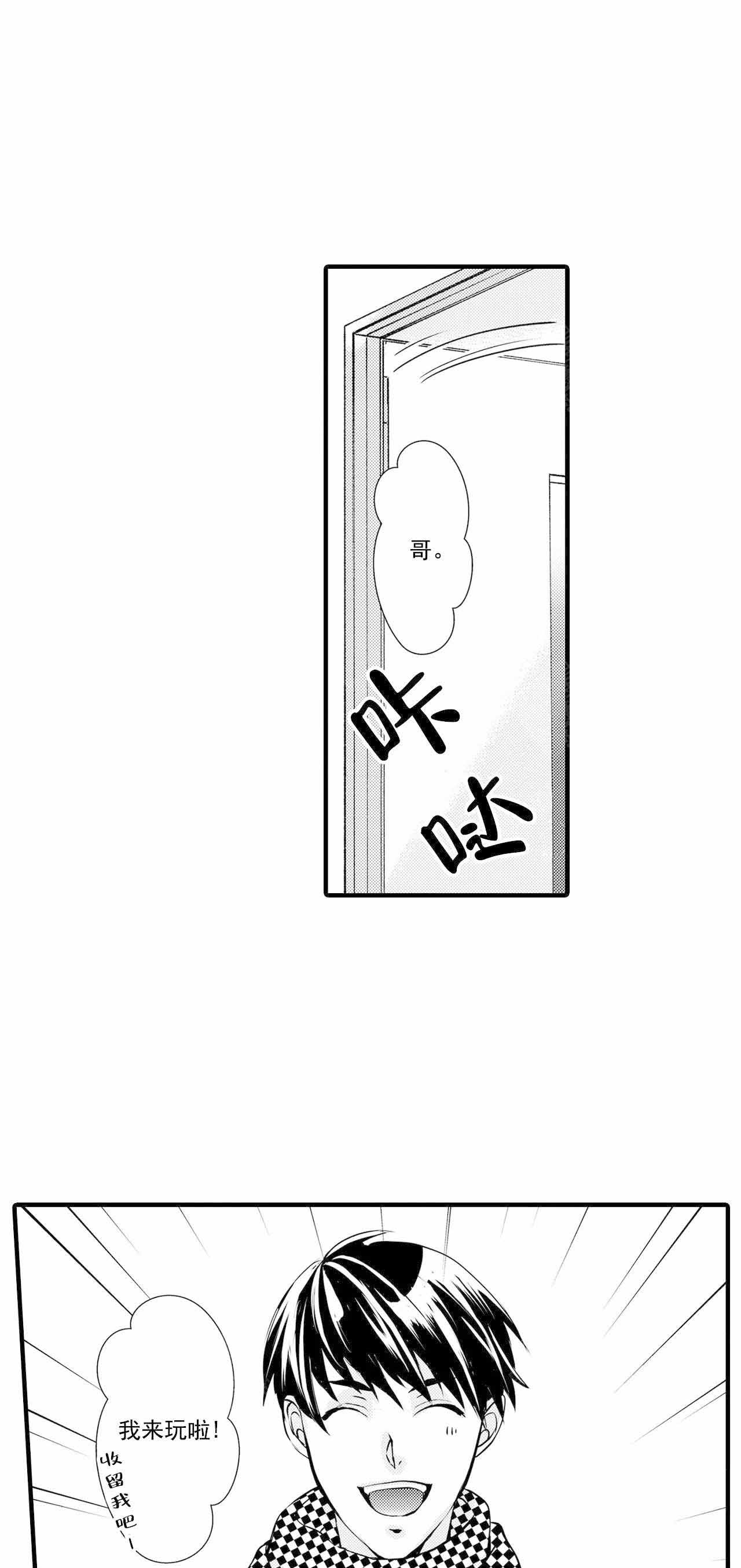 如此契合 第39话 第7页