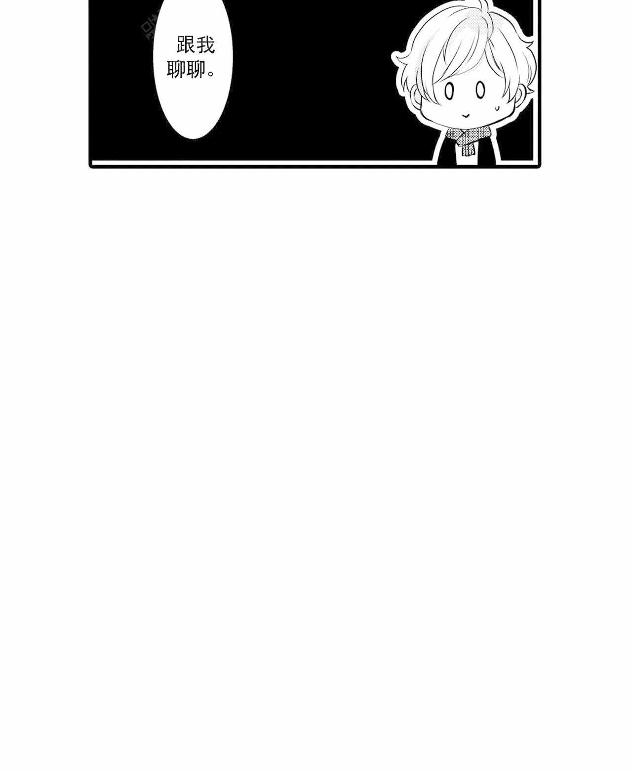 如此契合 第40话 第13页