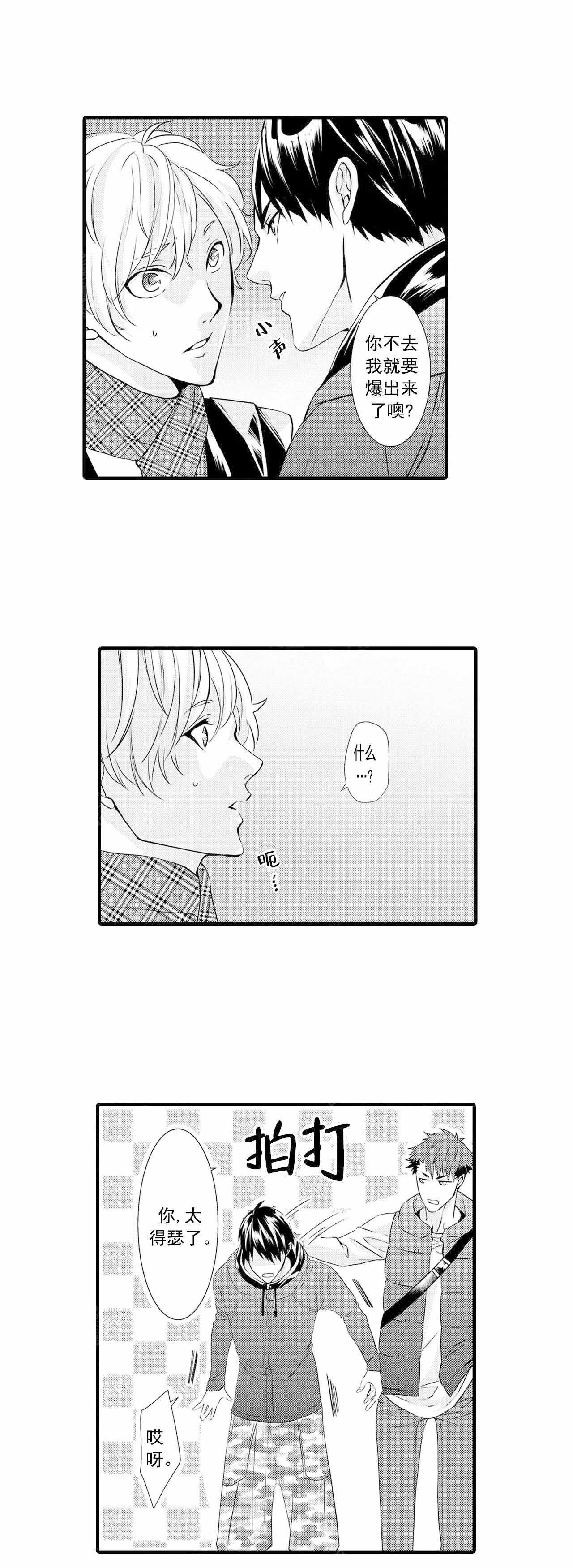 如此契合 第41话 第11页