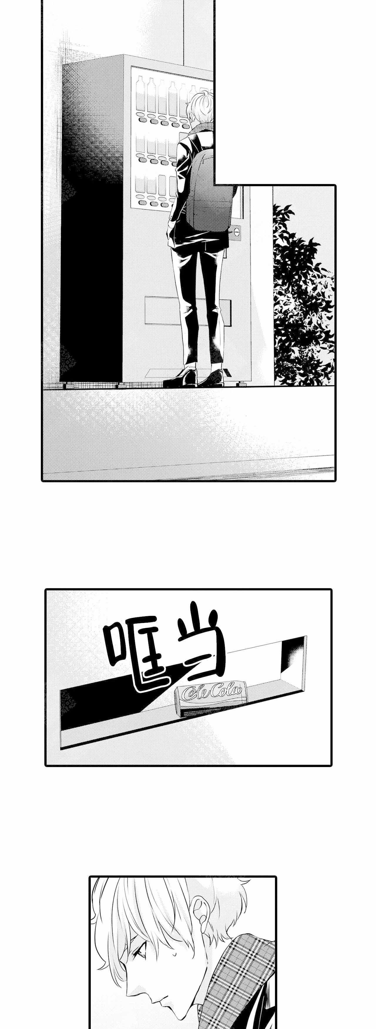 如此契合 第41话 第13页