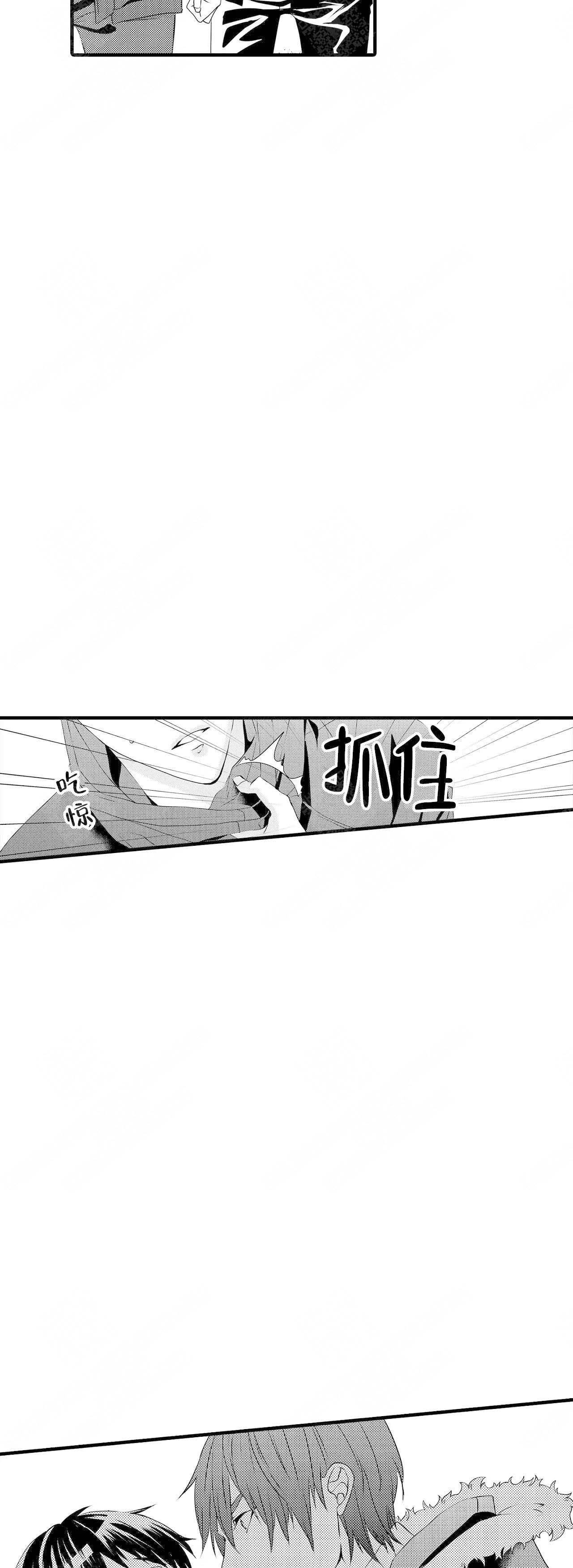 如此契合 第43话 第12页