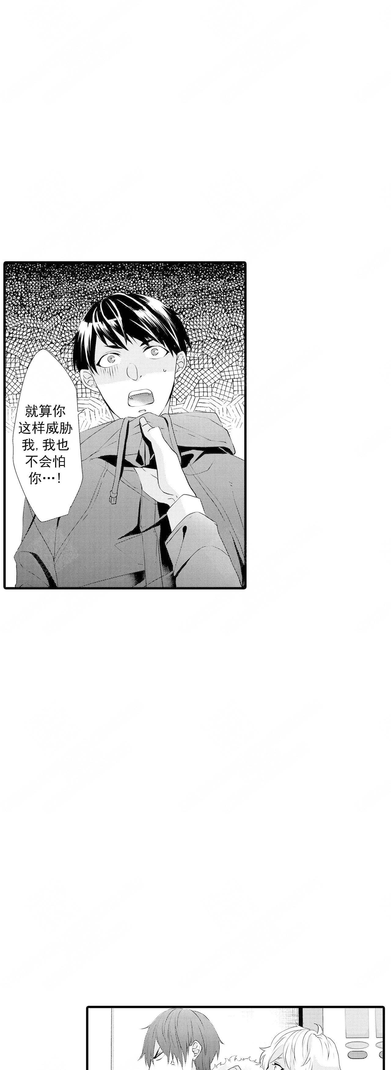 如此契合 第43话 第14页