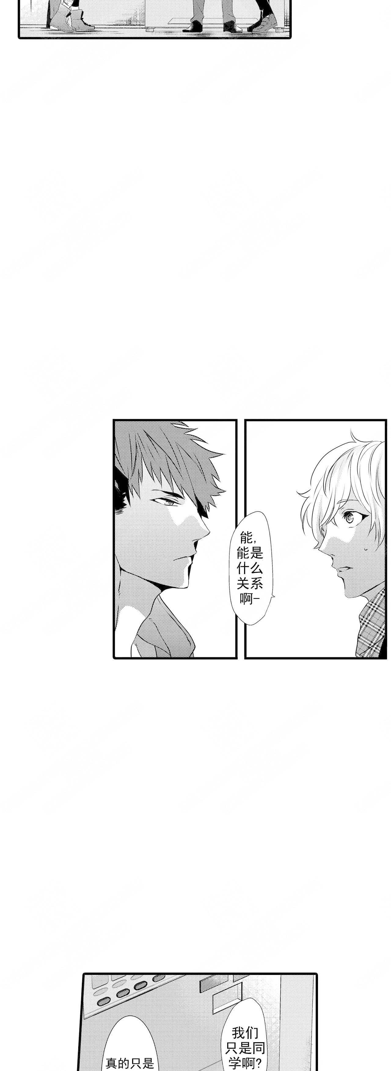 如此契合 第43话 第4页