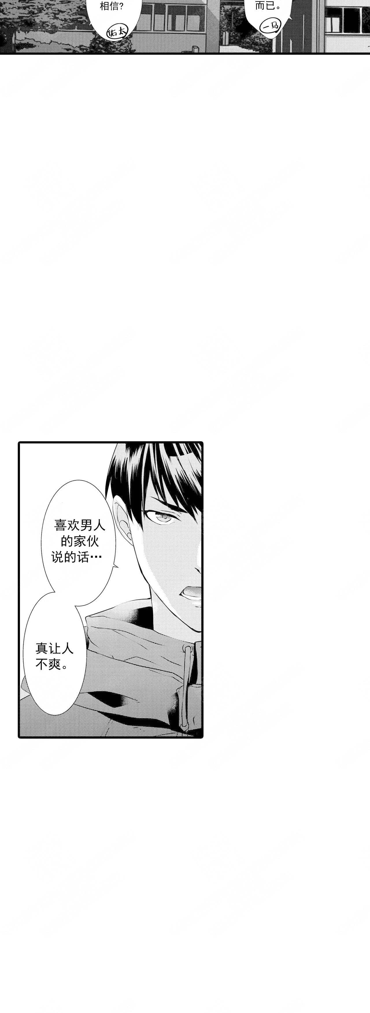 如此契合 第43话 第10页