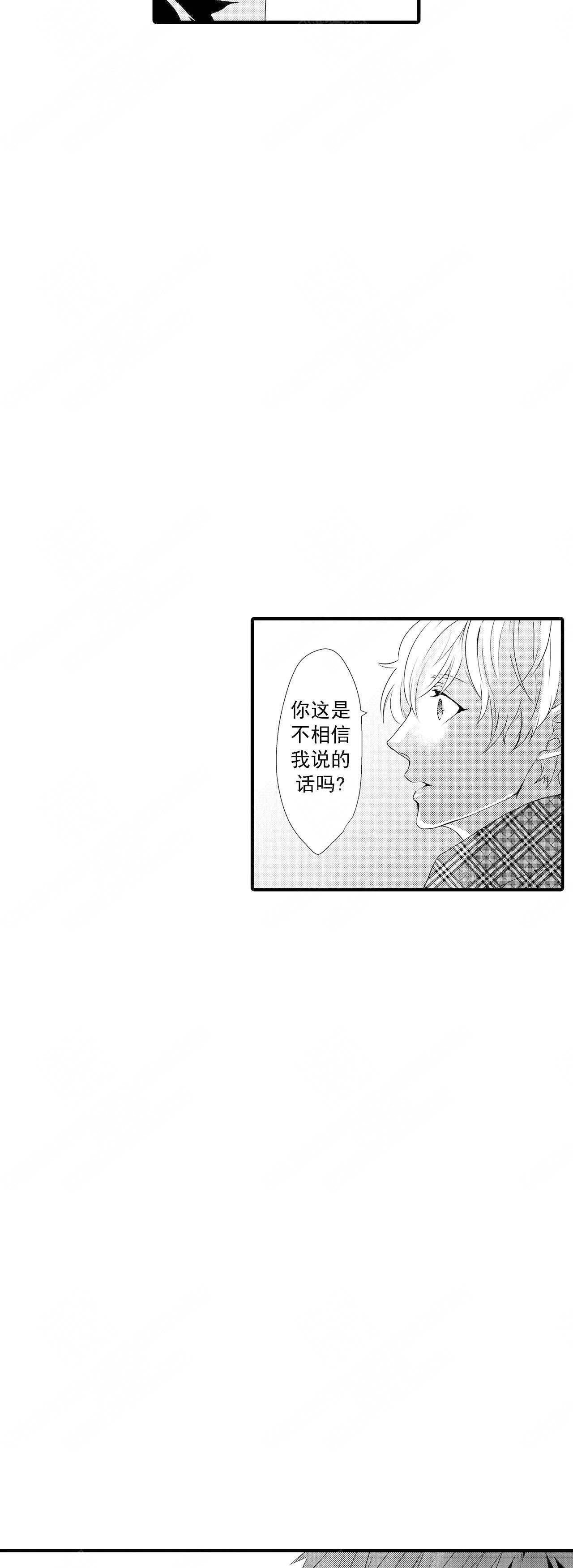 如此契合 第44话 第2页