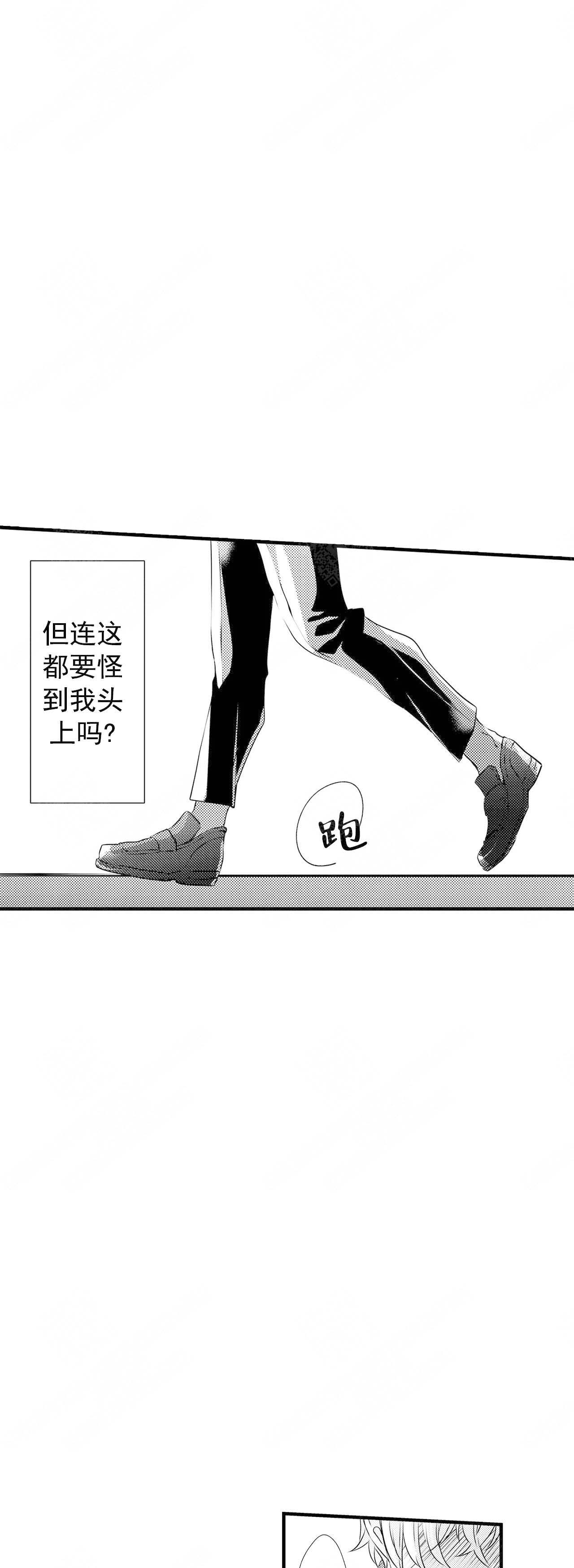 如此契合 第44话 第11页