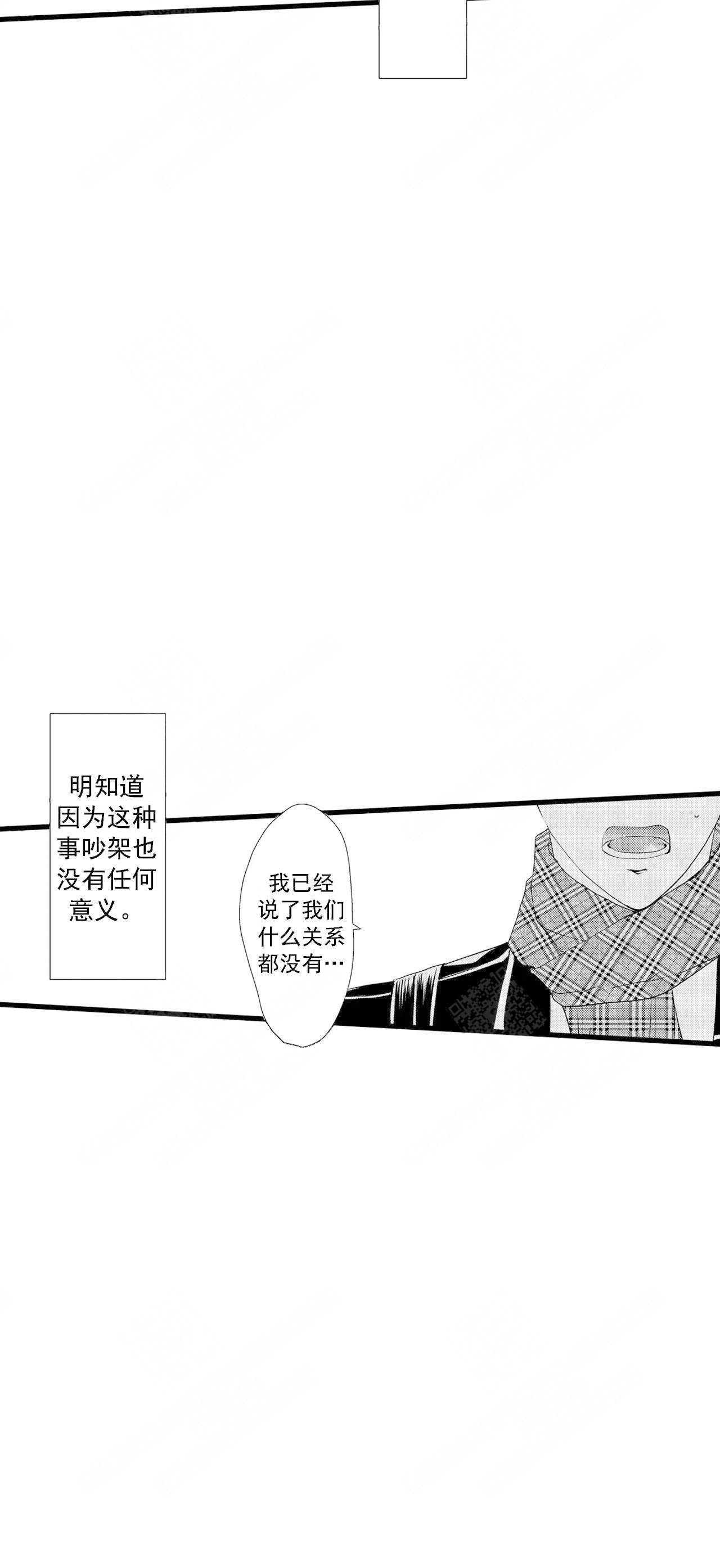 如此契合 第44话 第4页