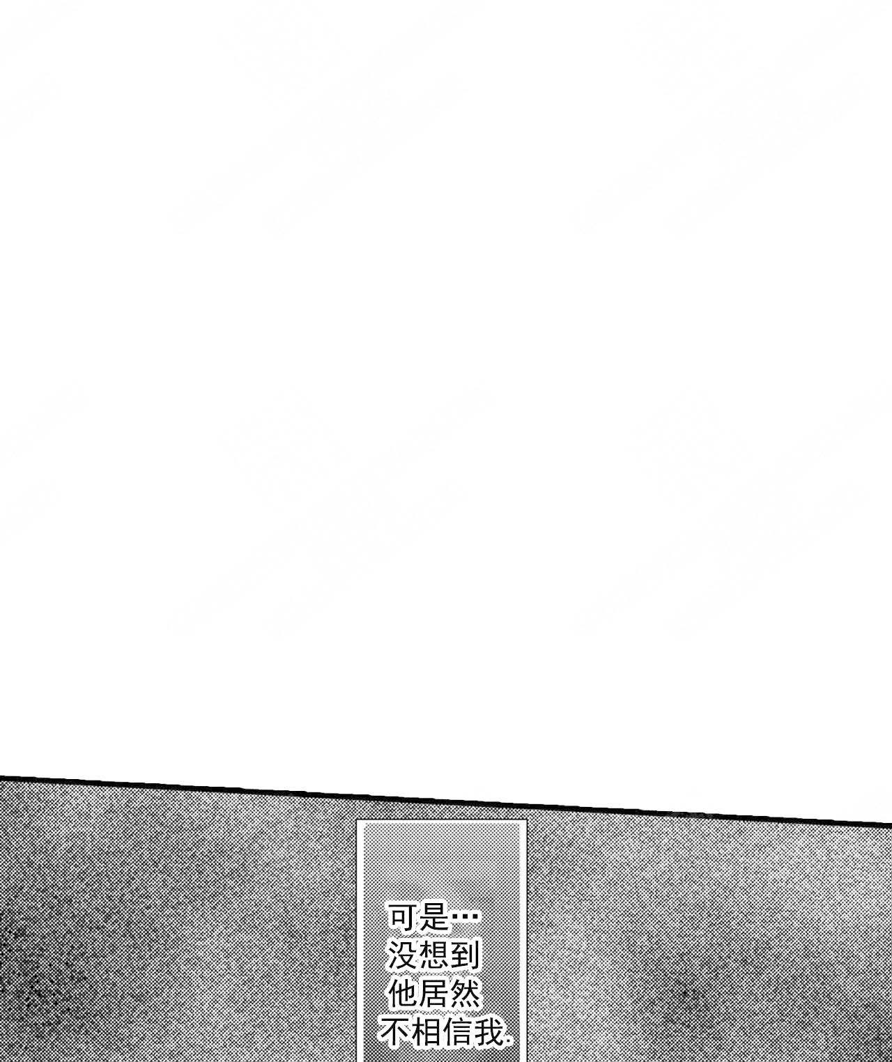 如此契合 第44话 第5页