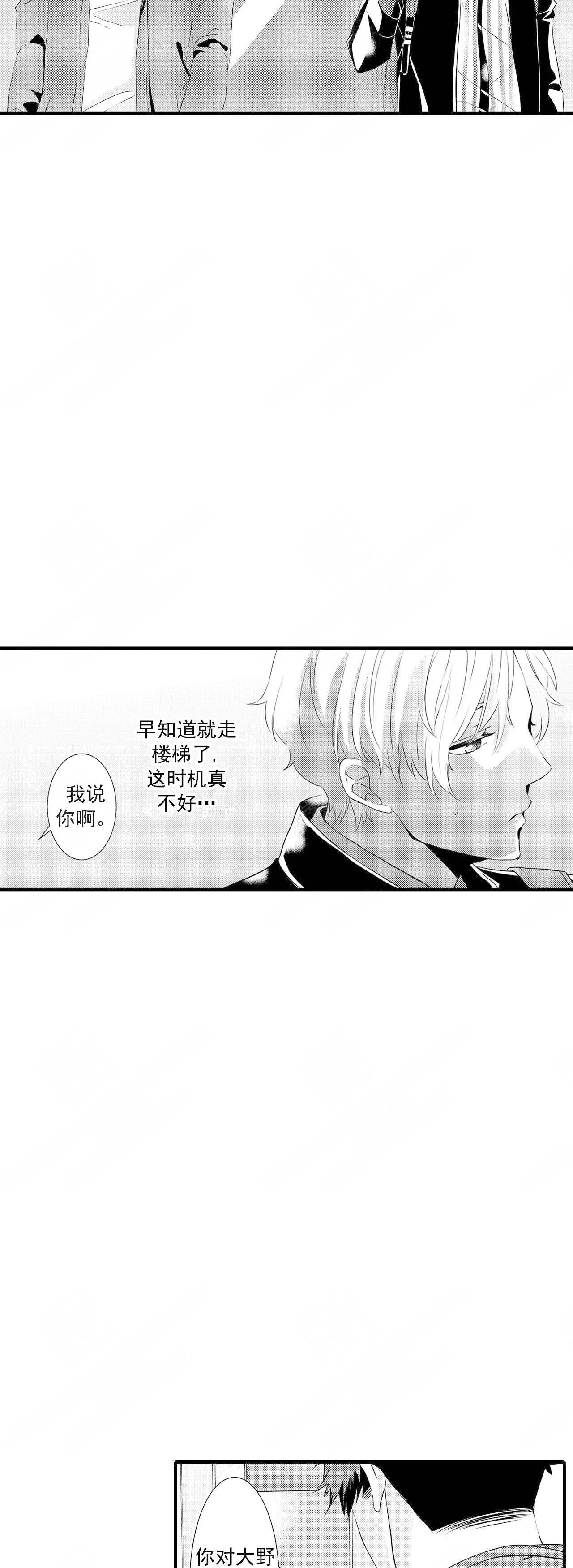 如此契合 第45话 第12页