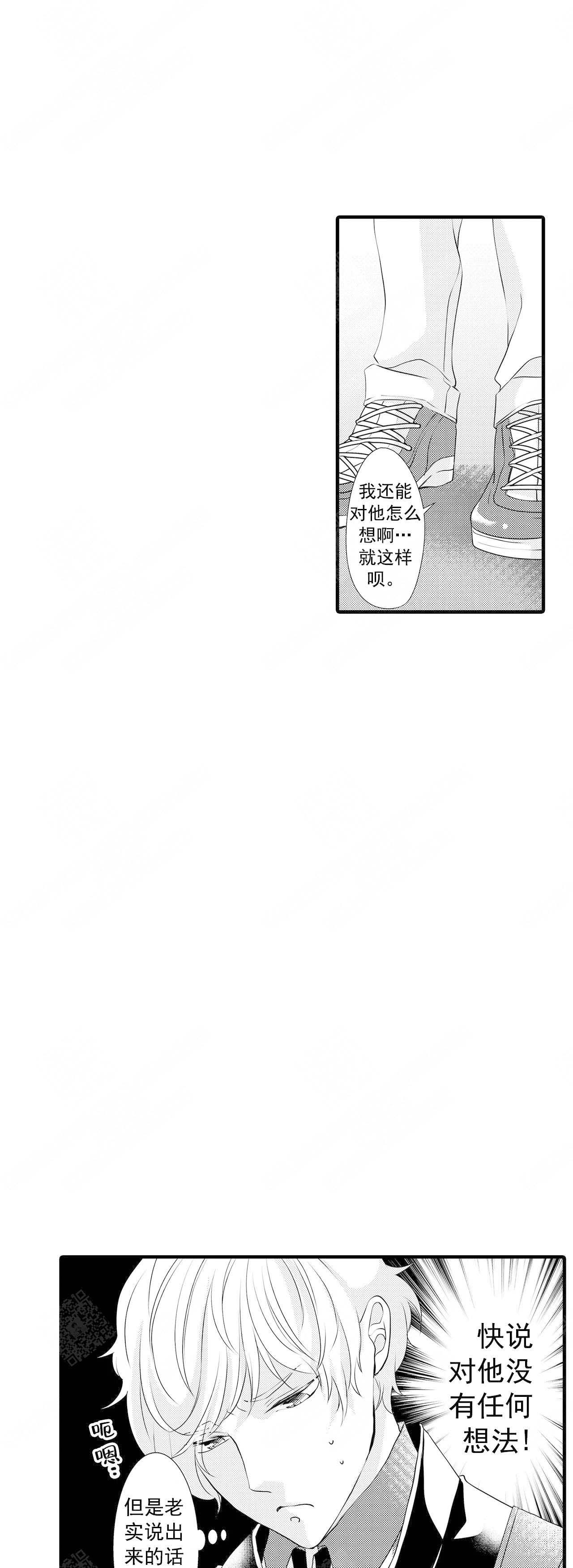 如此契合 第45话 第14页