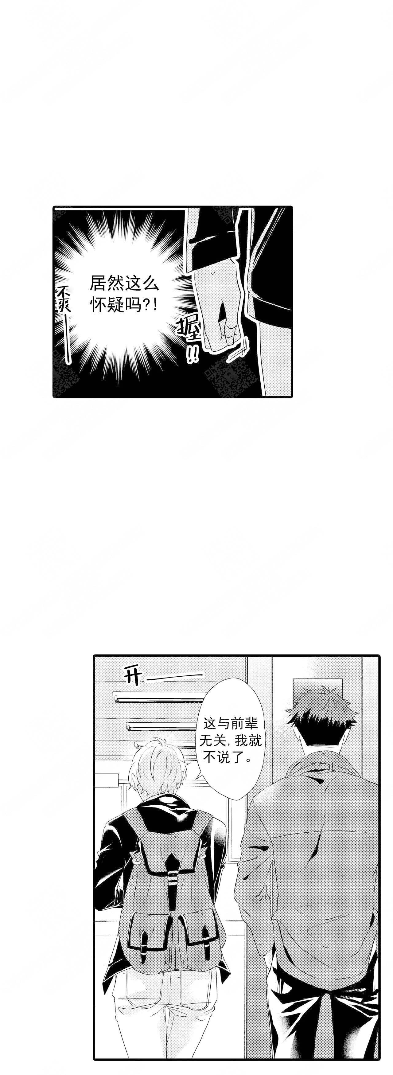 如此契合 第46话 第1页