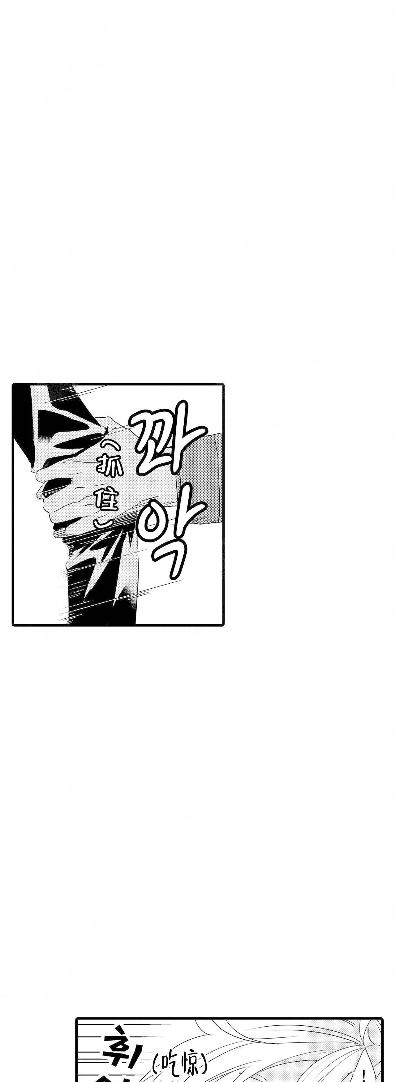 如此契合 第46话 第2页