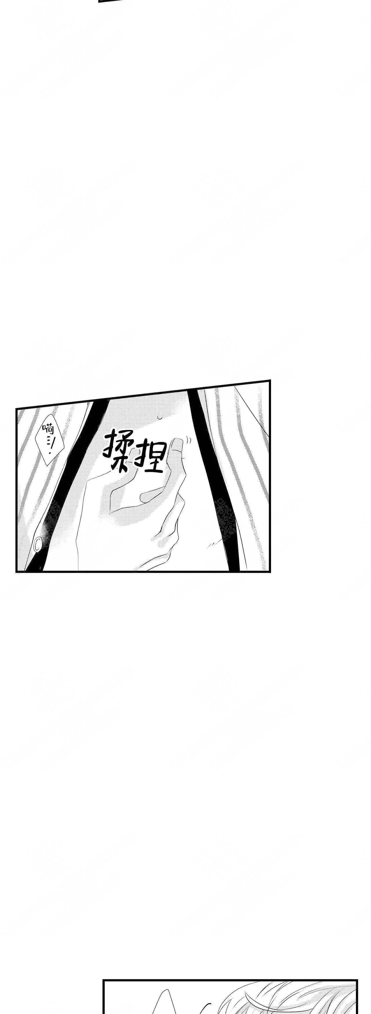 如此契合 第46话 第11页