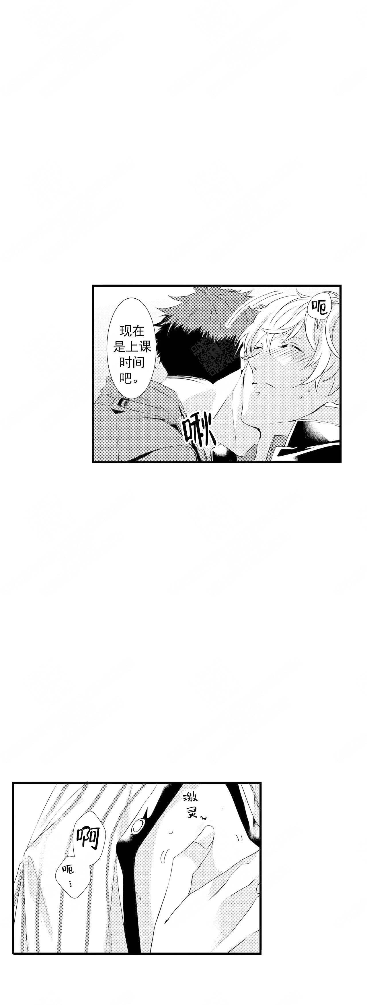 如此契合 第46话 第13页