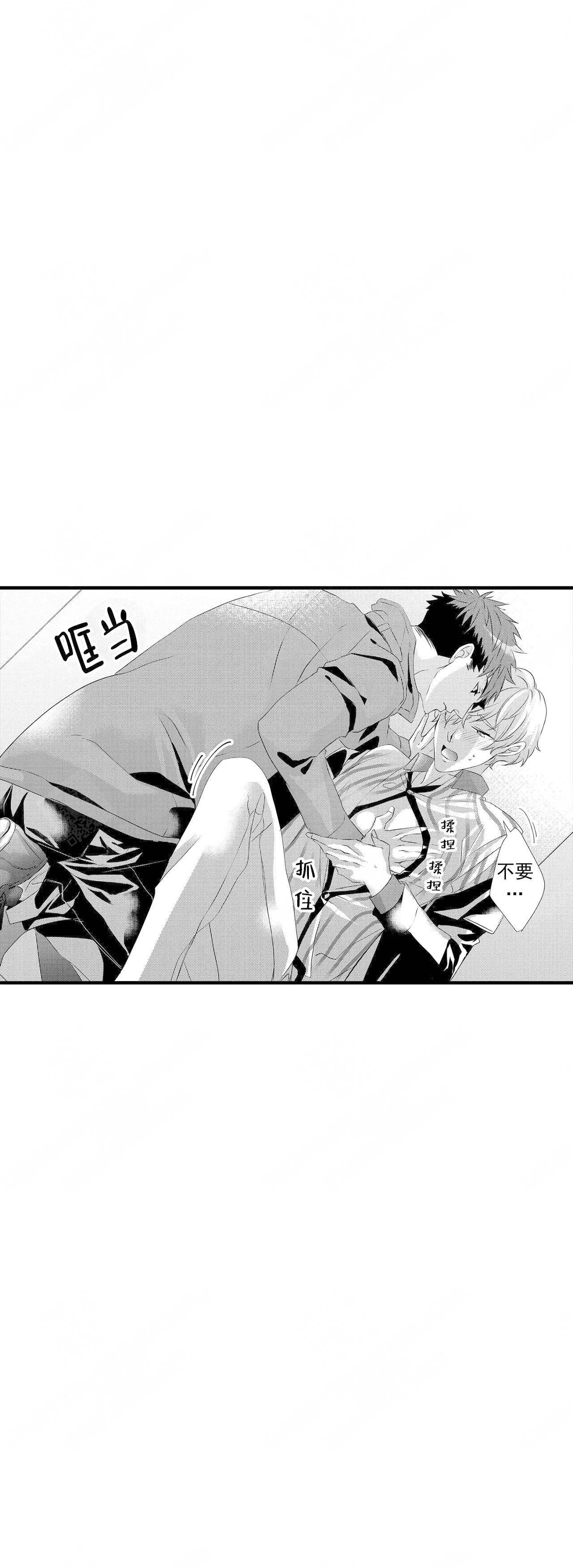 如此契合 第46话 第14页