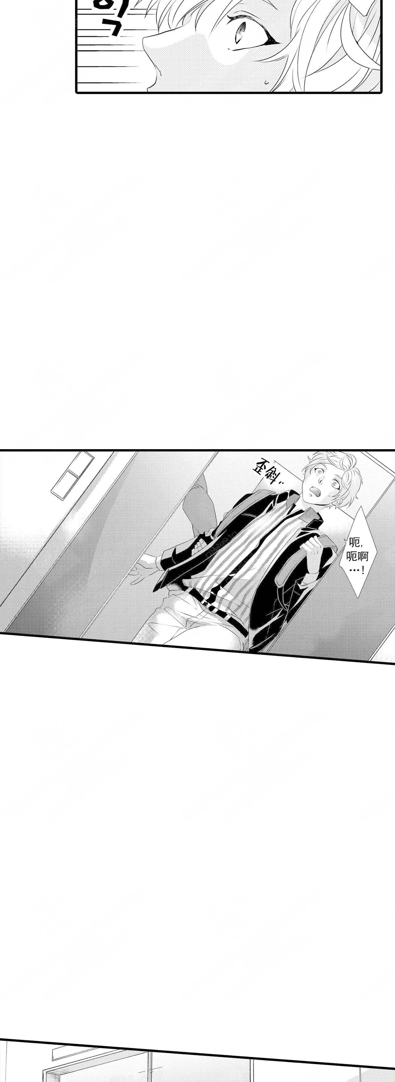 如此契合 第46话 第3页