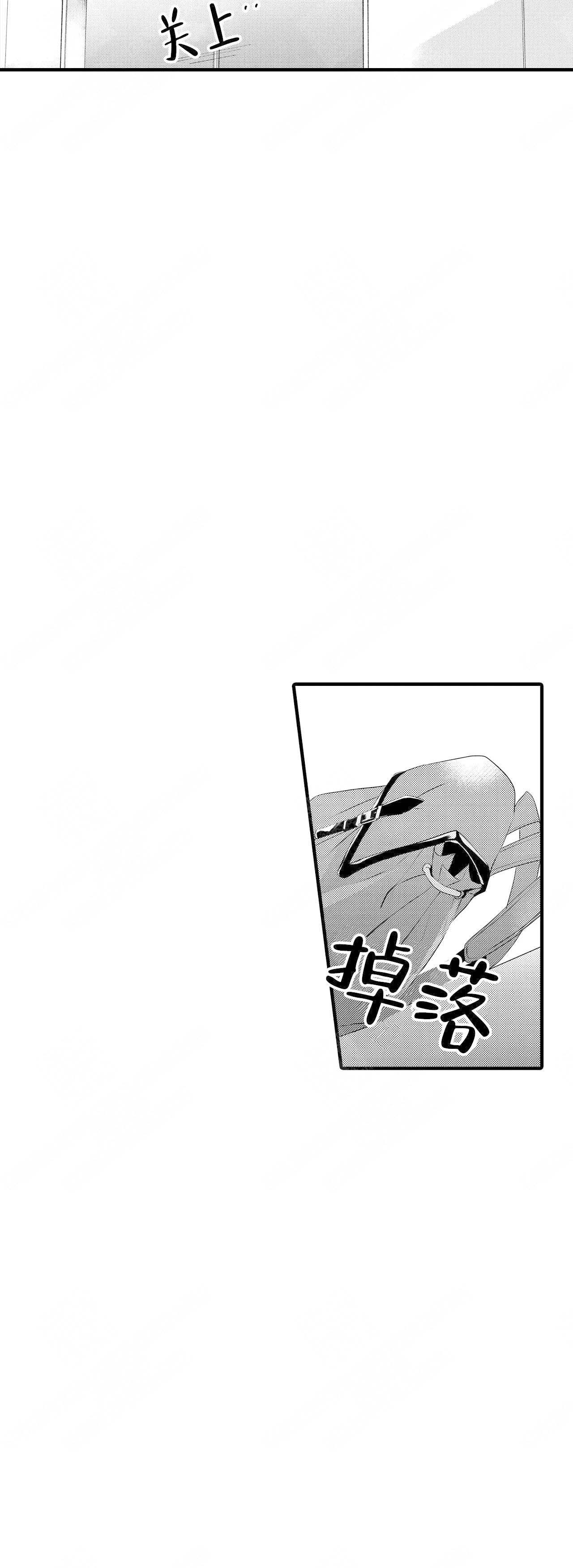如此契合 第46话 第4页