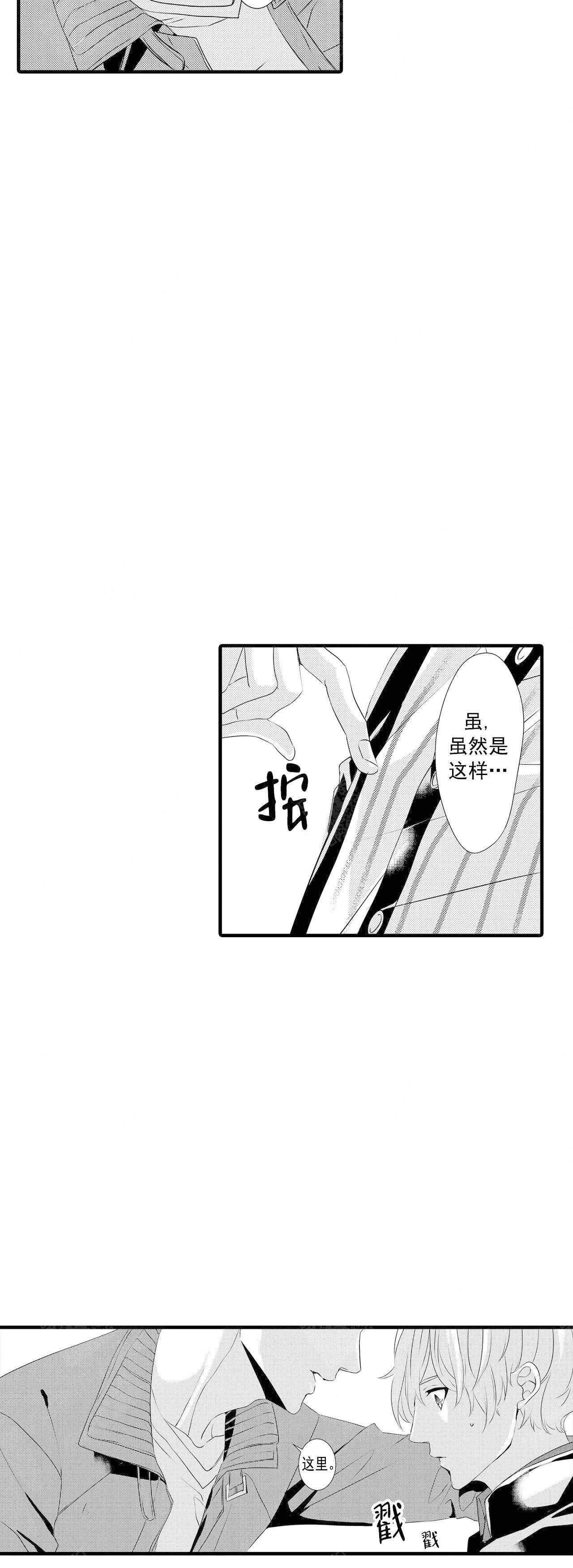 如此契合 第46话 第7页