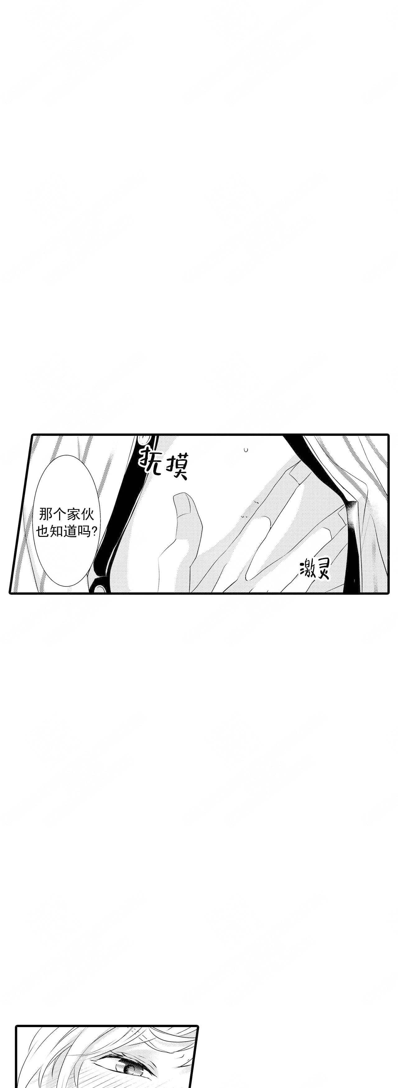 如此契合 第46话 第8页
