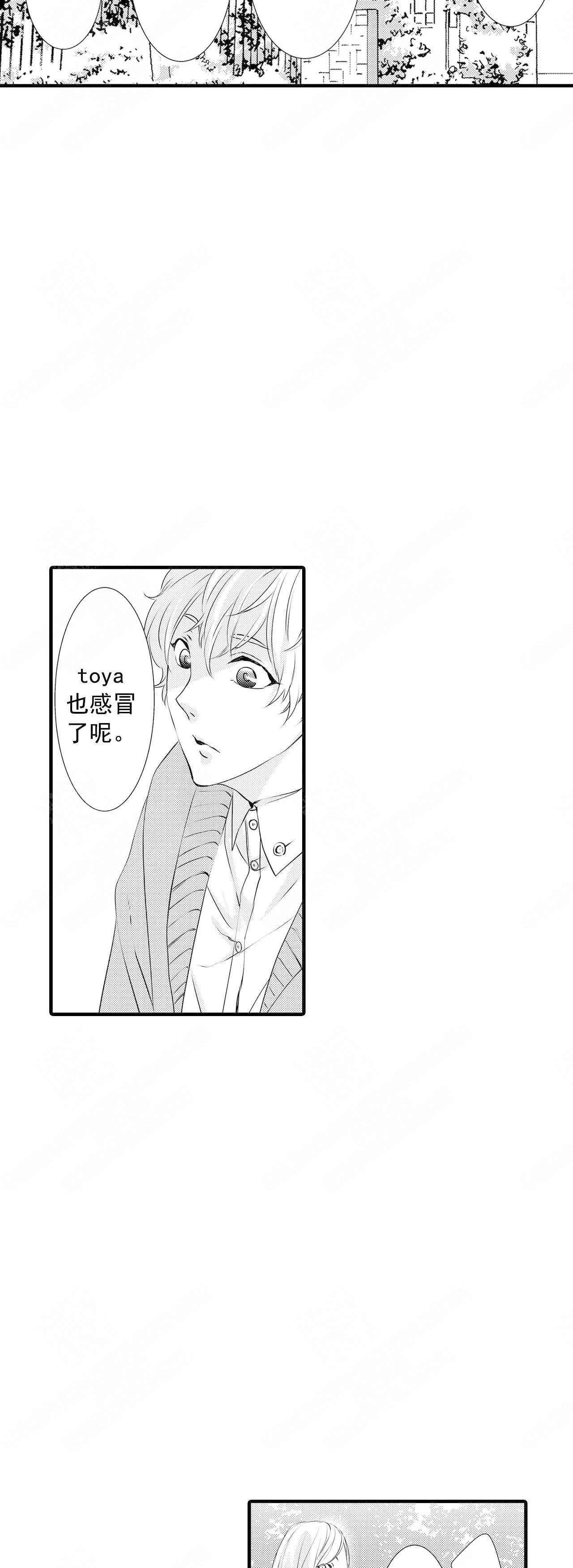 如此契合 第47话 第11页