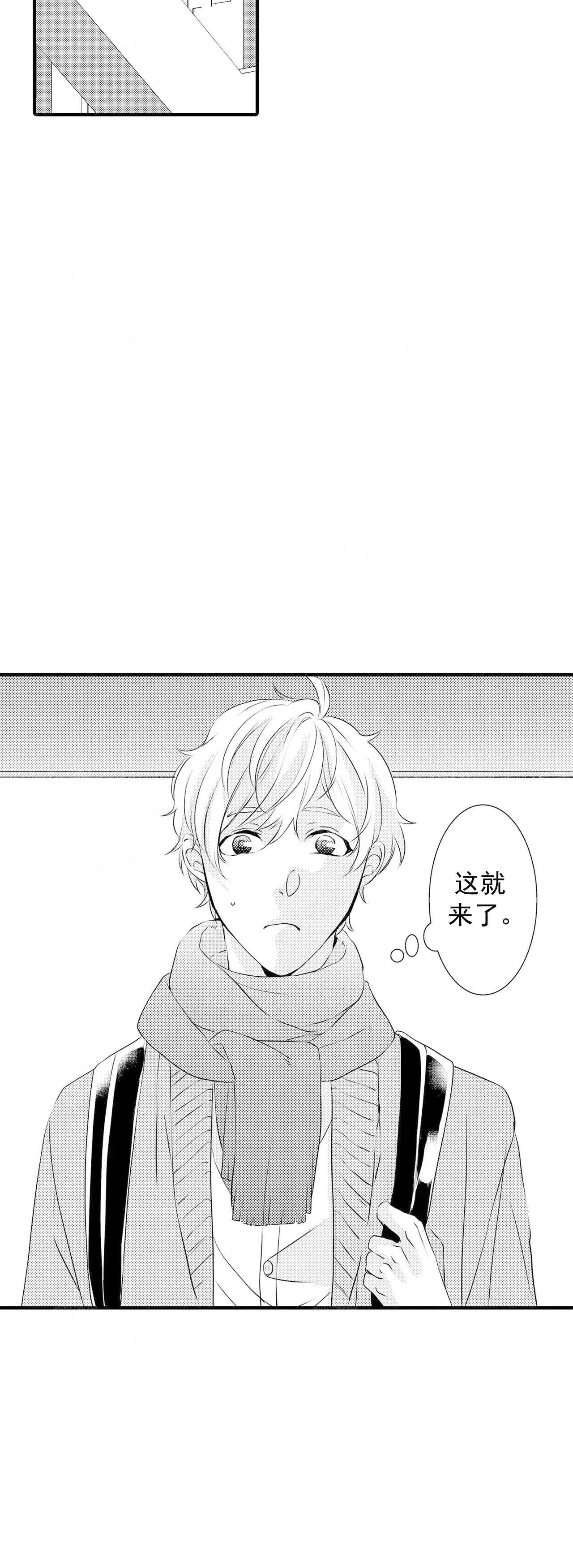 如此契合 第47话 第14页