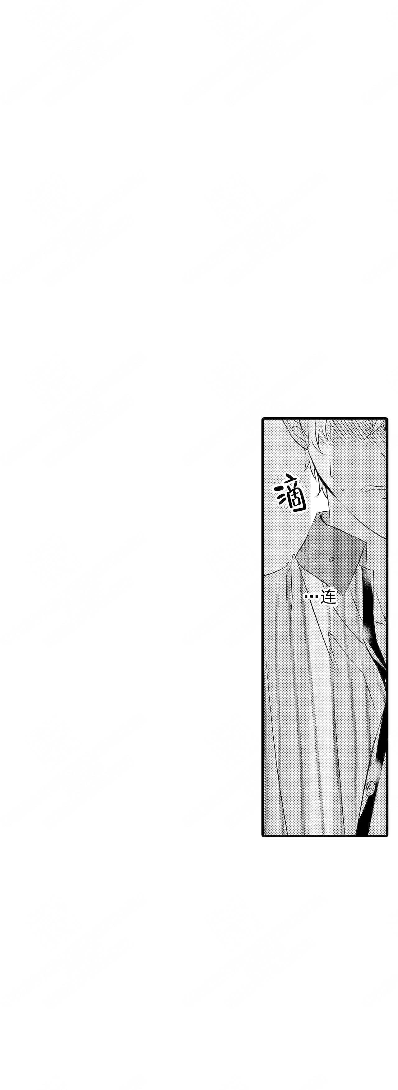 如此契合 第47话 第5页