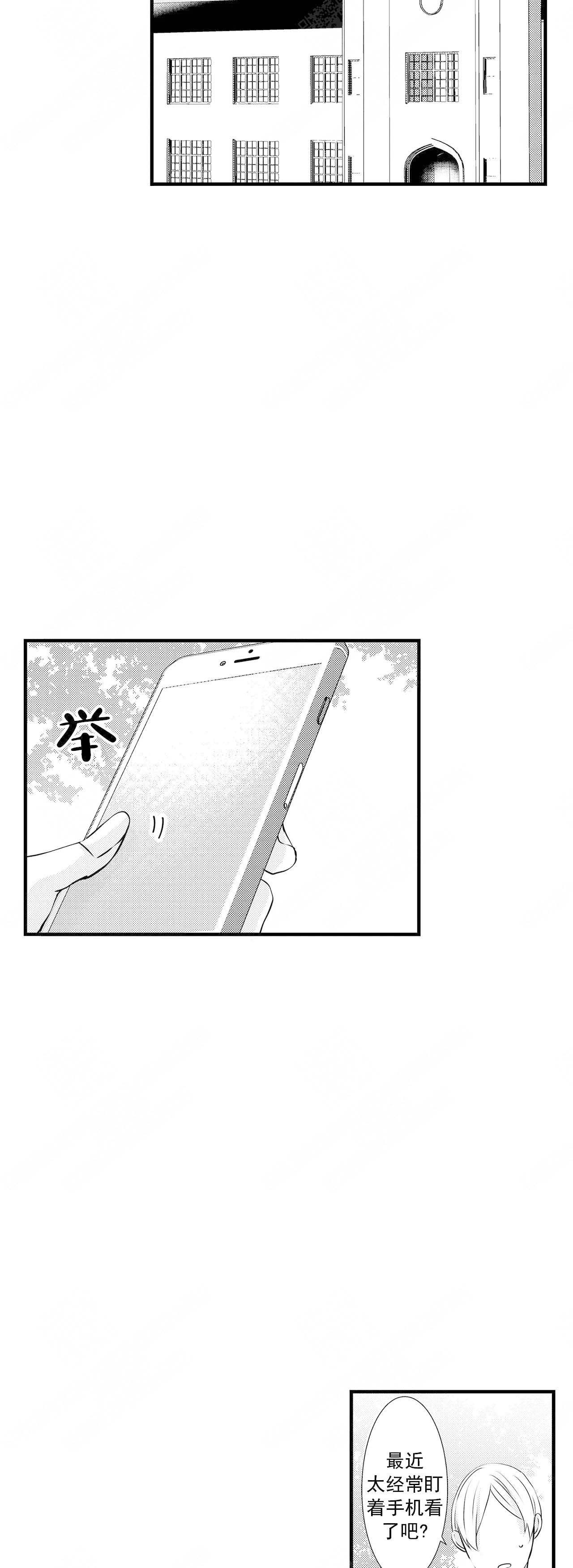 如此契合 第47话 第7页