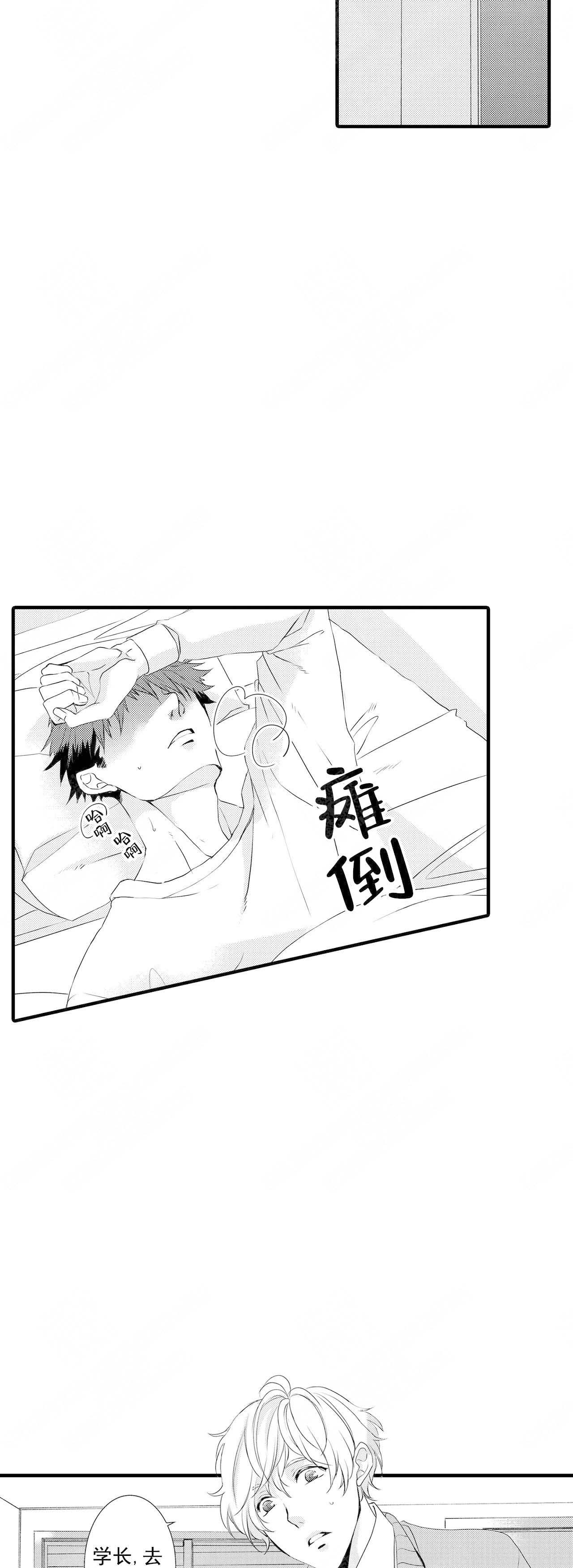 如此契合 第48话 第2页