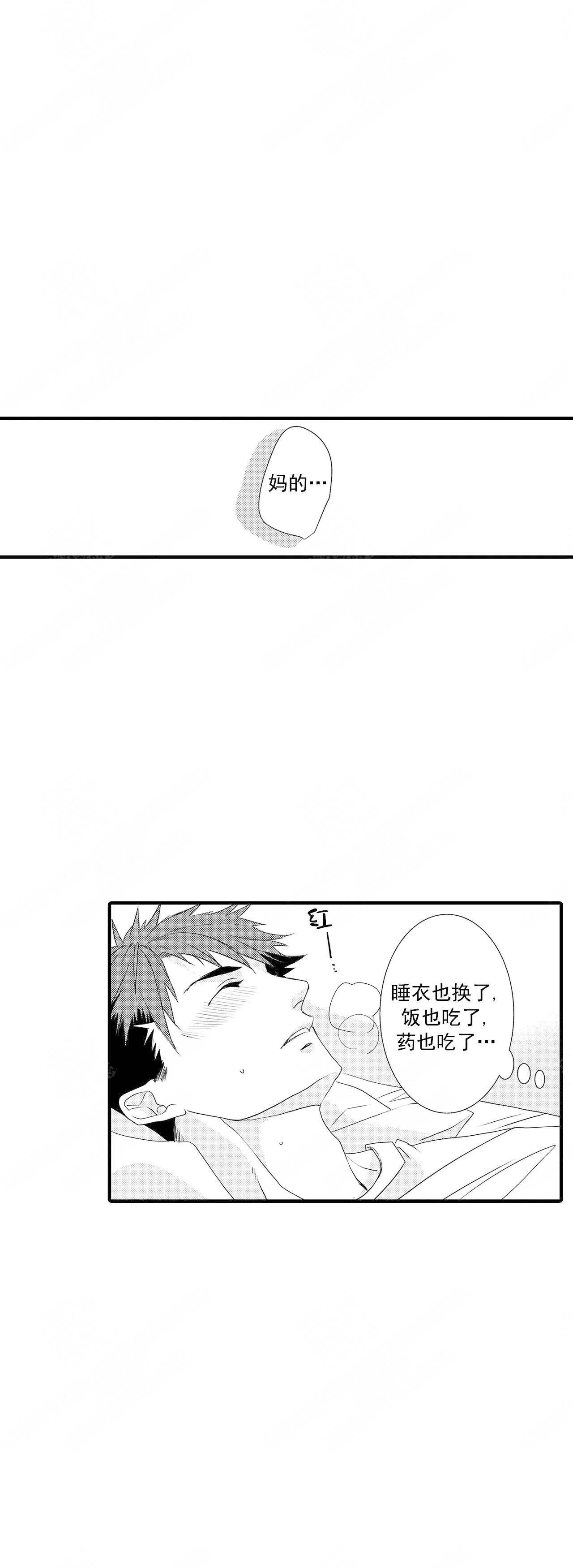 如此契合 第48话 第14页