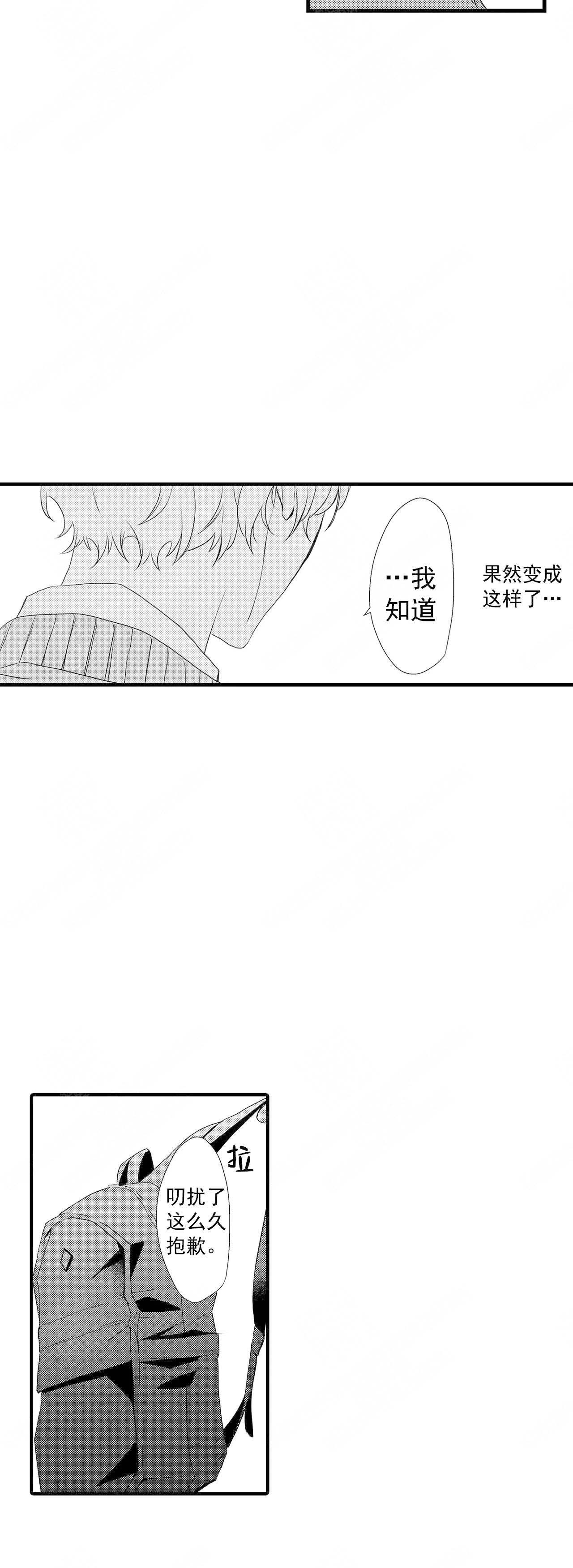 如此契合 第48话 第17页