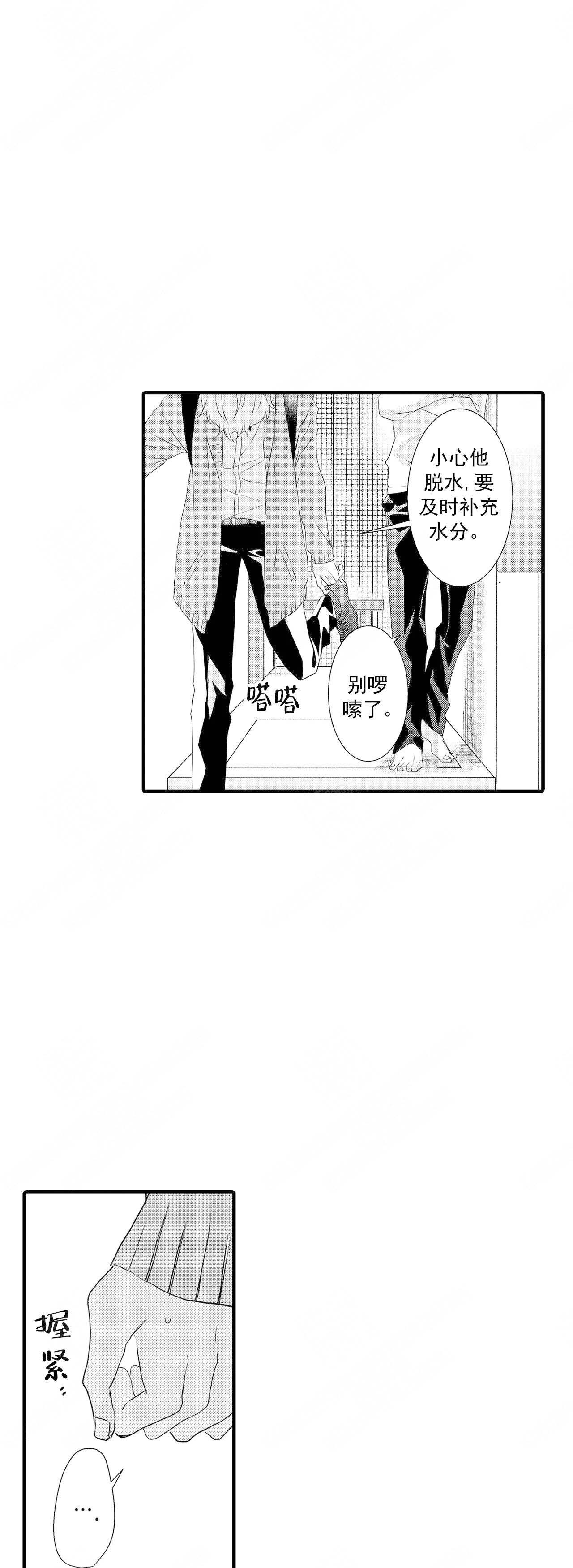 如此契合 第48话 第18页