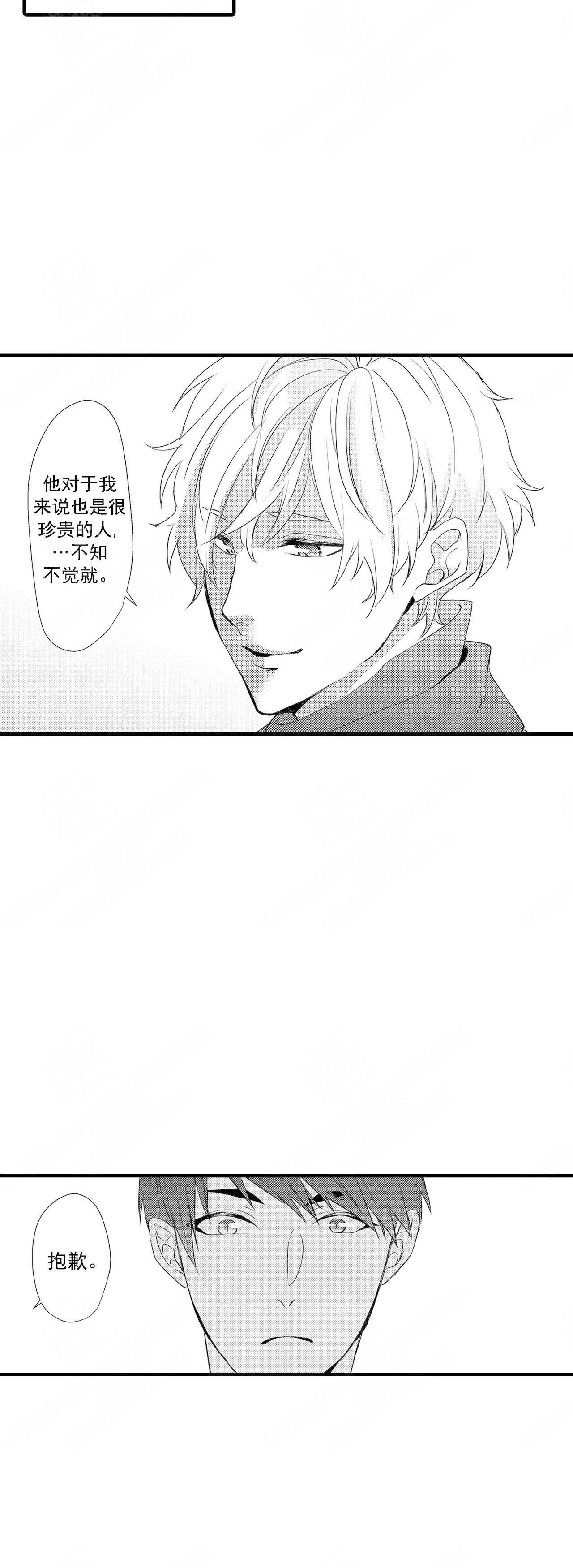 如此契合 第48话 第19页