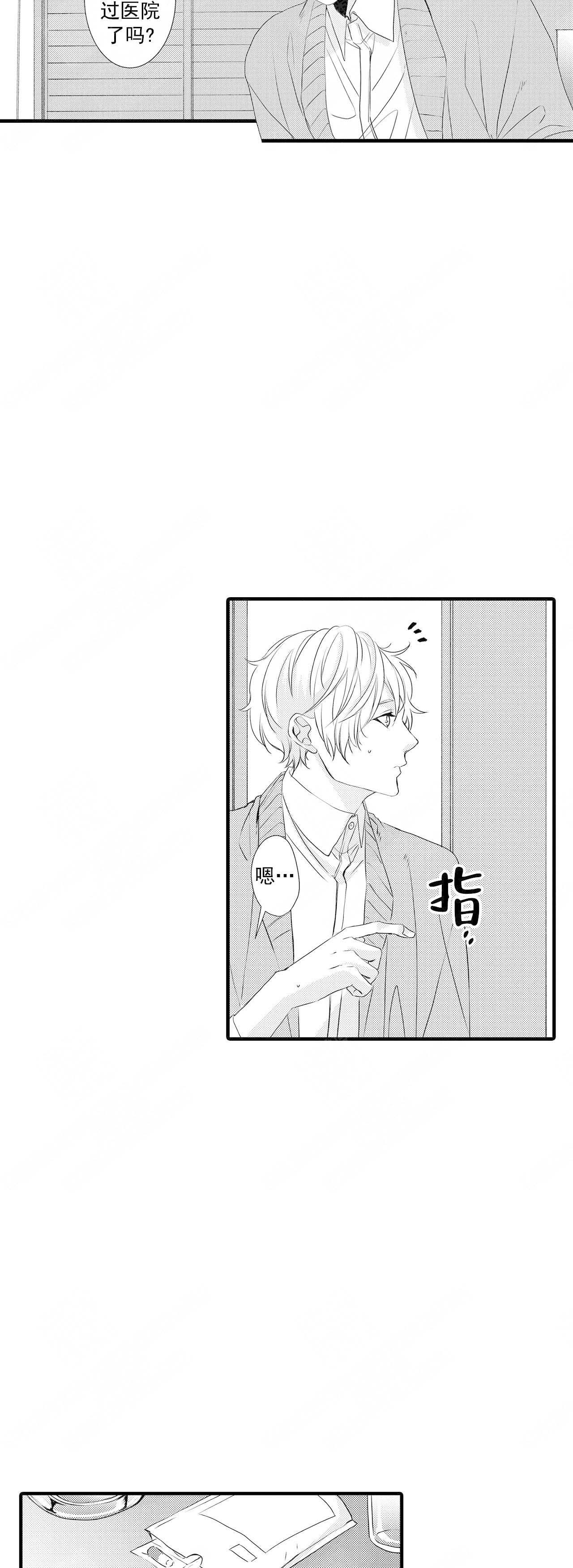 如此契合 第48话 第3页
