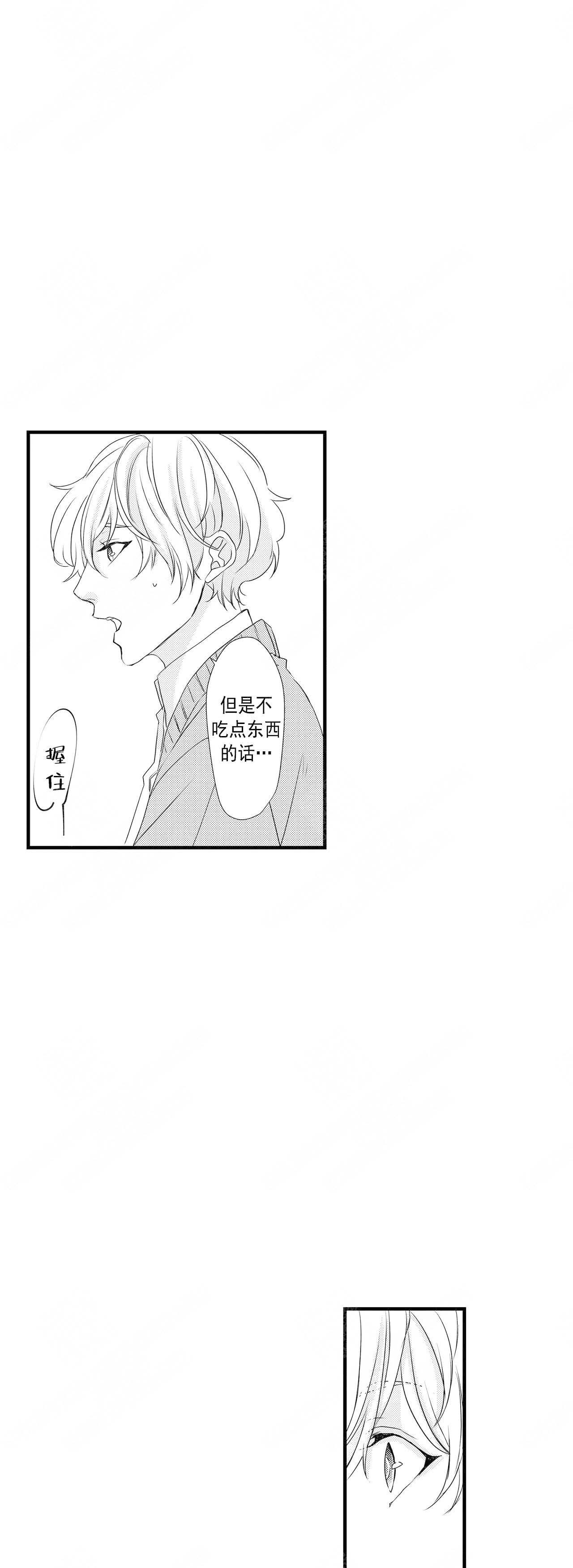 如此契合 第48话 第5页