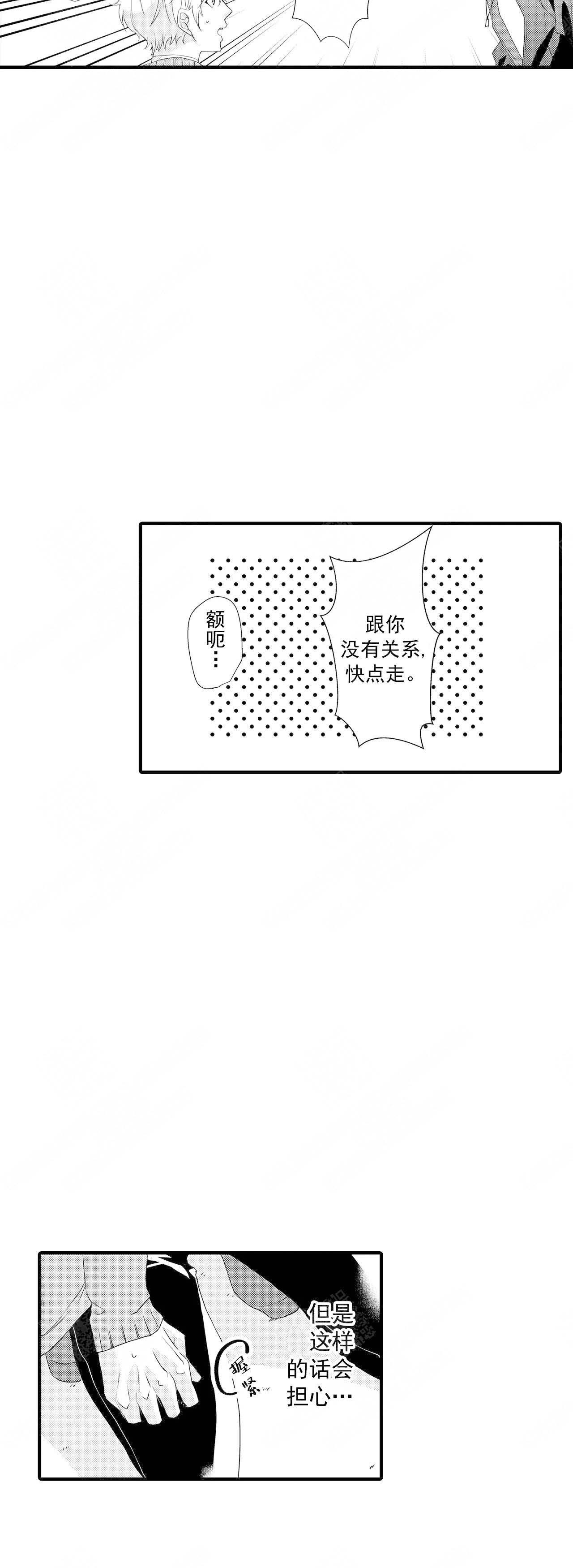 如此契合 第48话 第9页