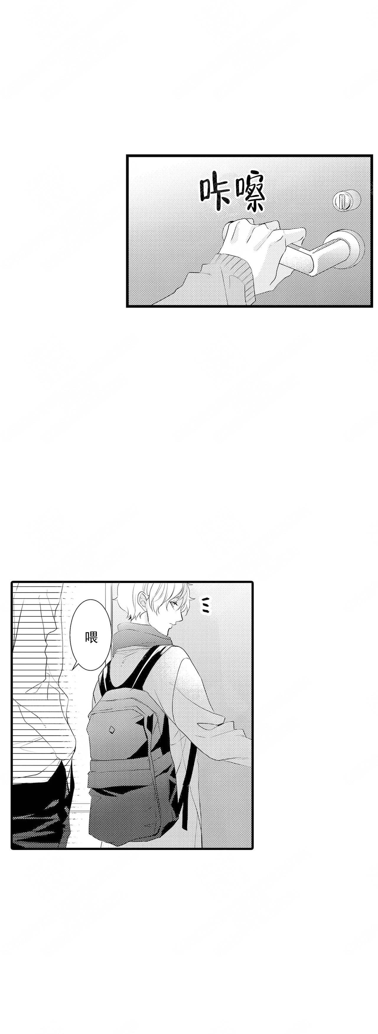 如此契合 第49话 第1页