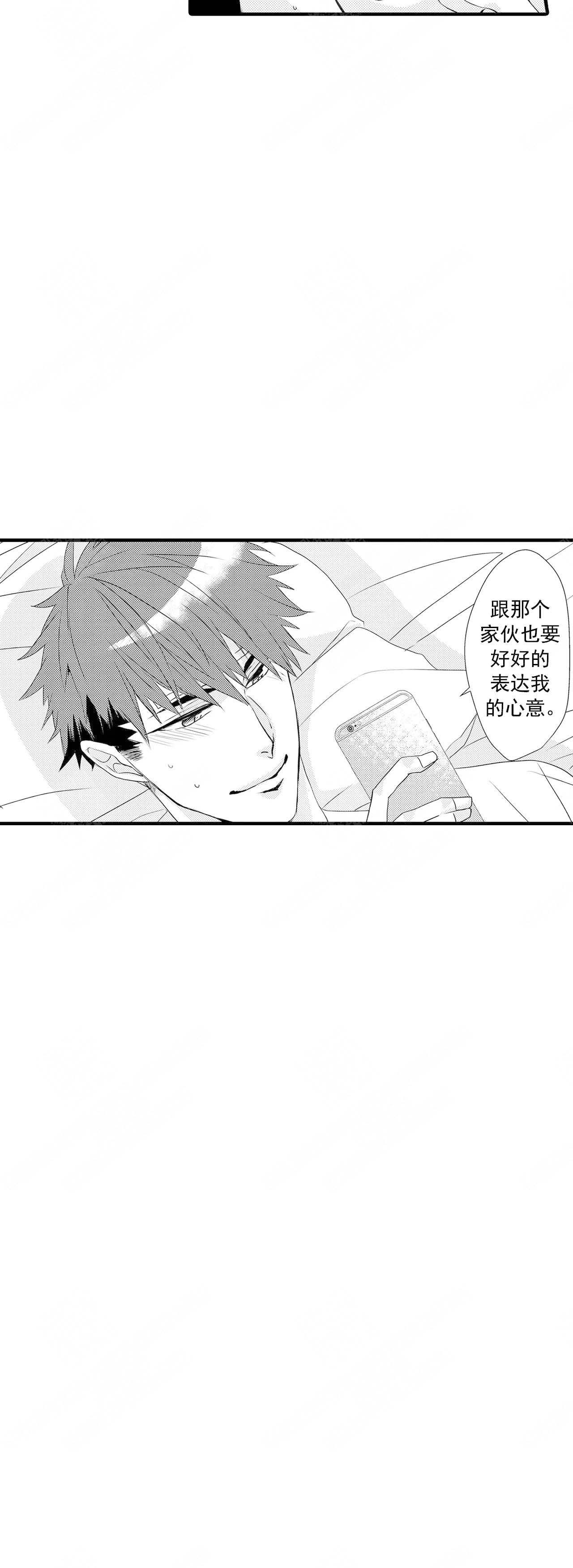 如此契合 第49话 第11页
